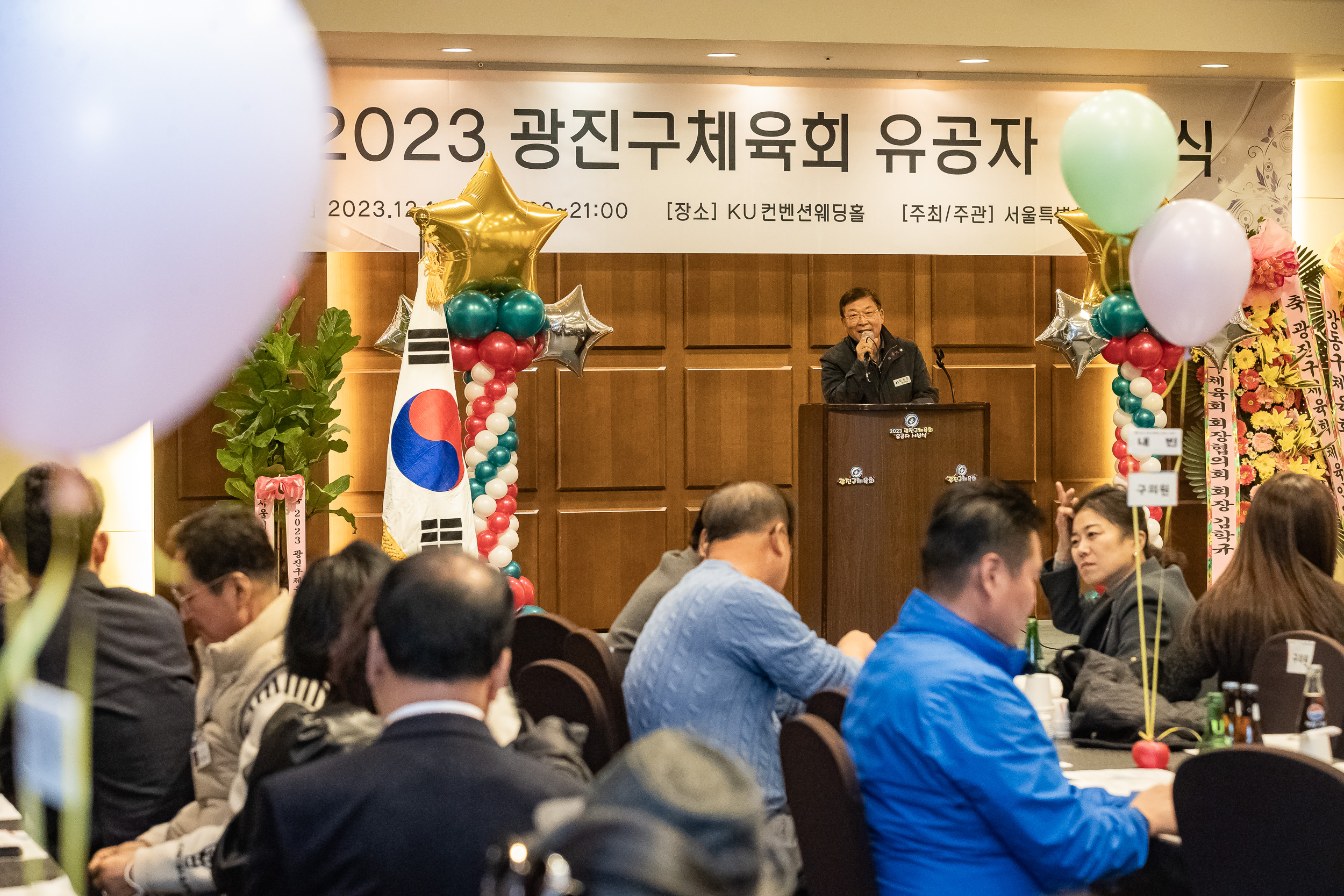 20231214-2023 광진구 체육회 유공자 시상식 231214_0569_G_104846.jpg