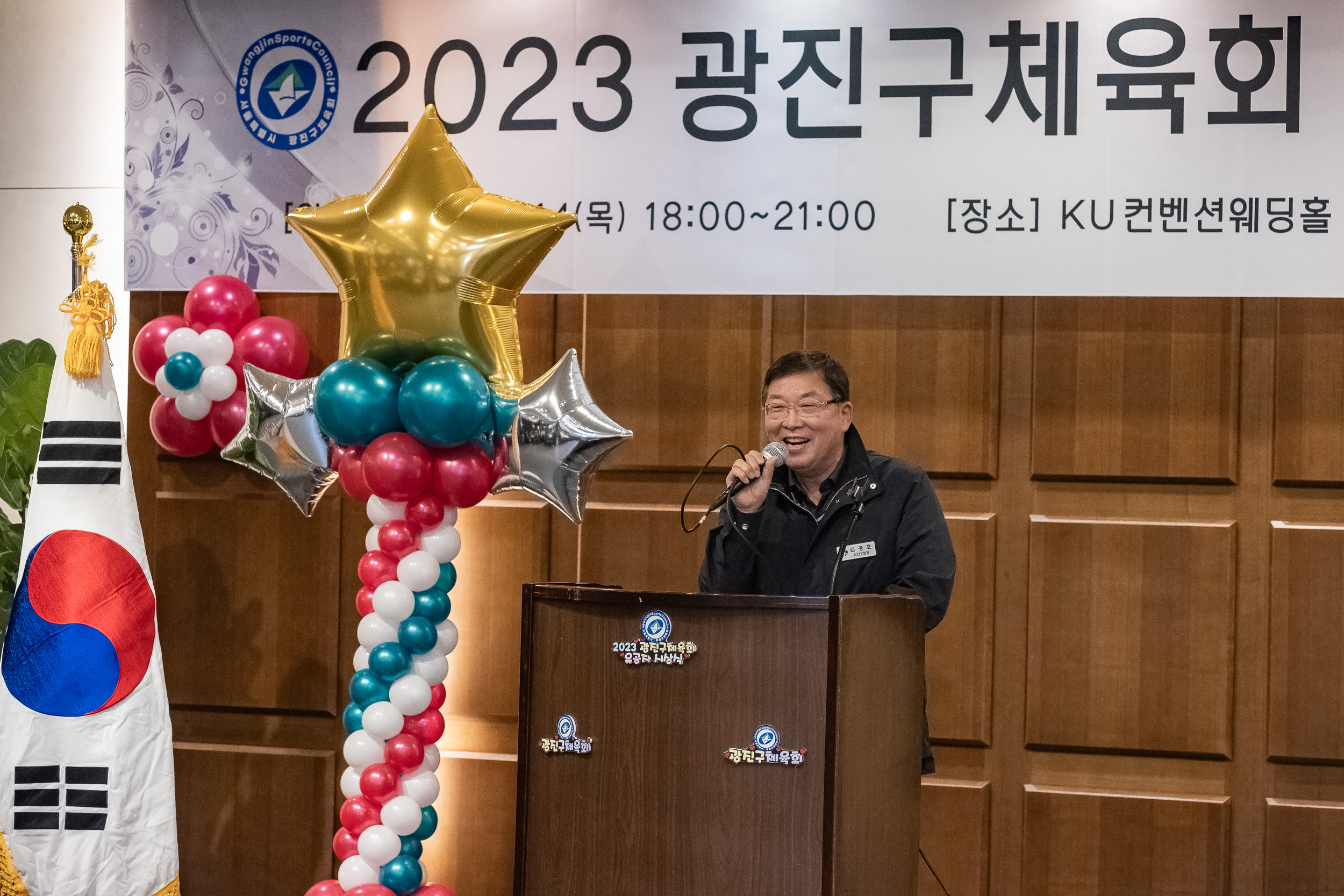 20231214-2023 광진구 체육회 유공자 시상식 231214_0591_G_104846.jpg