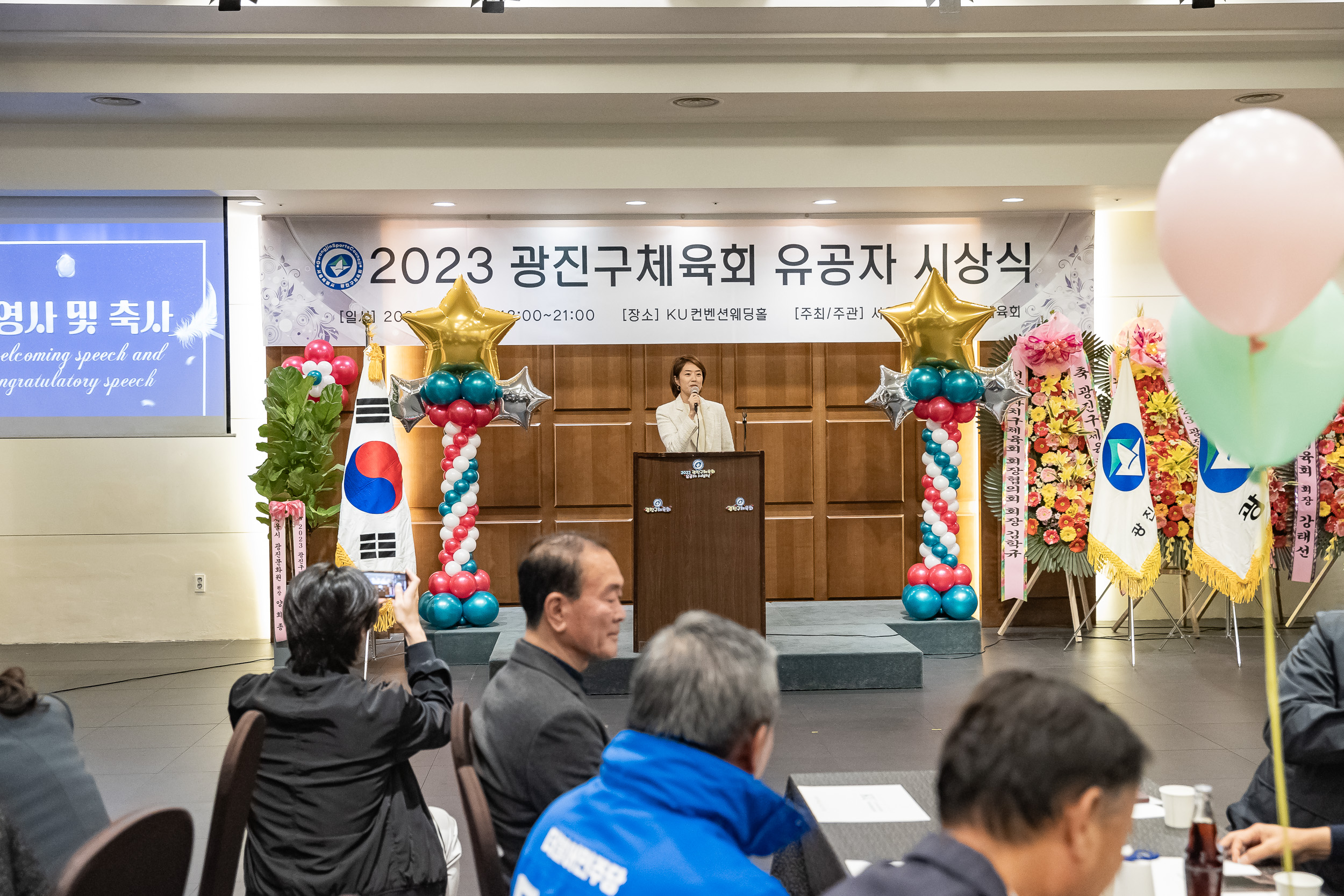 20231214-2023 광진구 체육회 유공자 시상식 231214_0633_G_104847.jpg