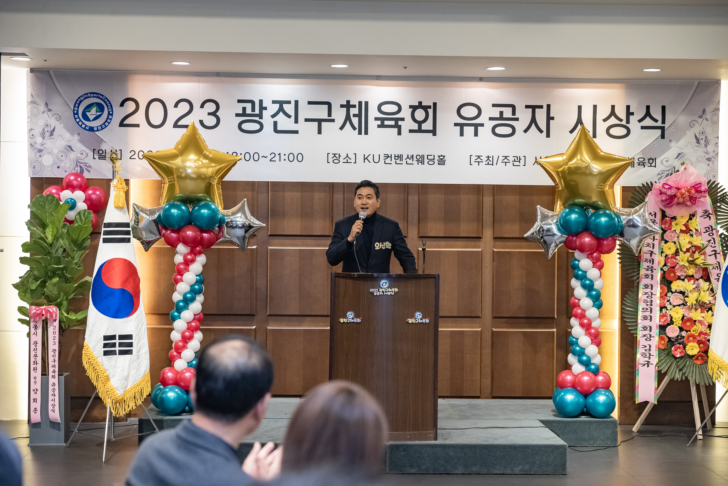 20231214-2023 광진구 체육회 유공자 시상식 231214_0653_G_104848.jpg