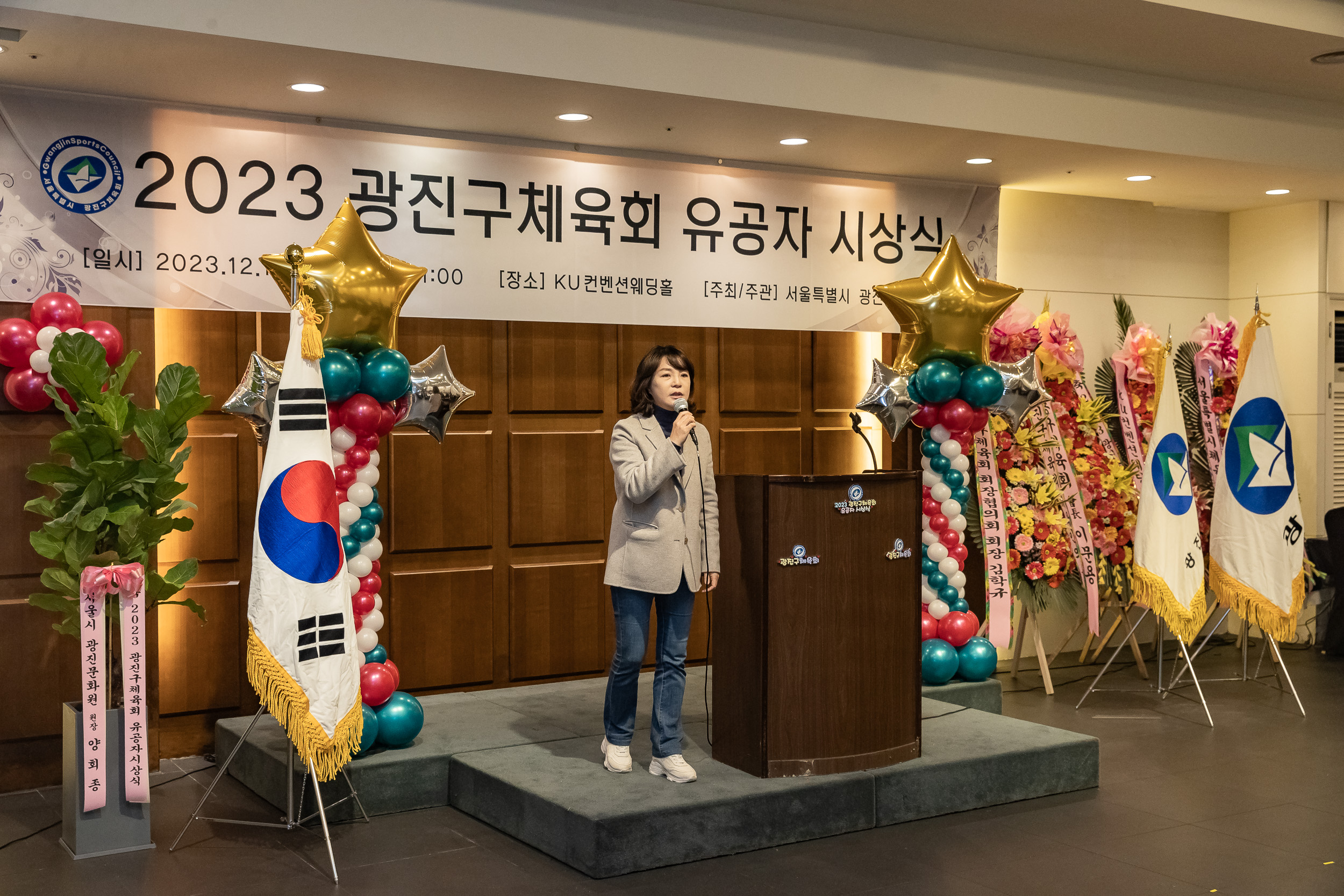 20231214-2023 광진구 체육회 유공자 시상식 231214_0700_G_104849.jpg