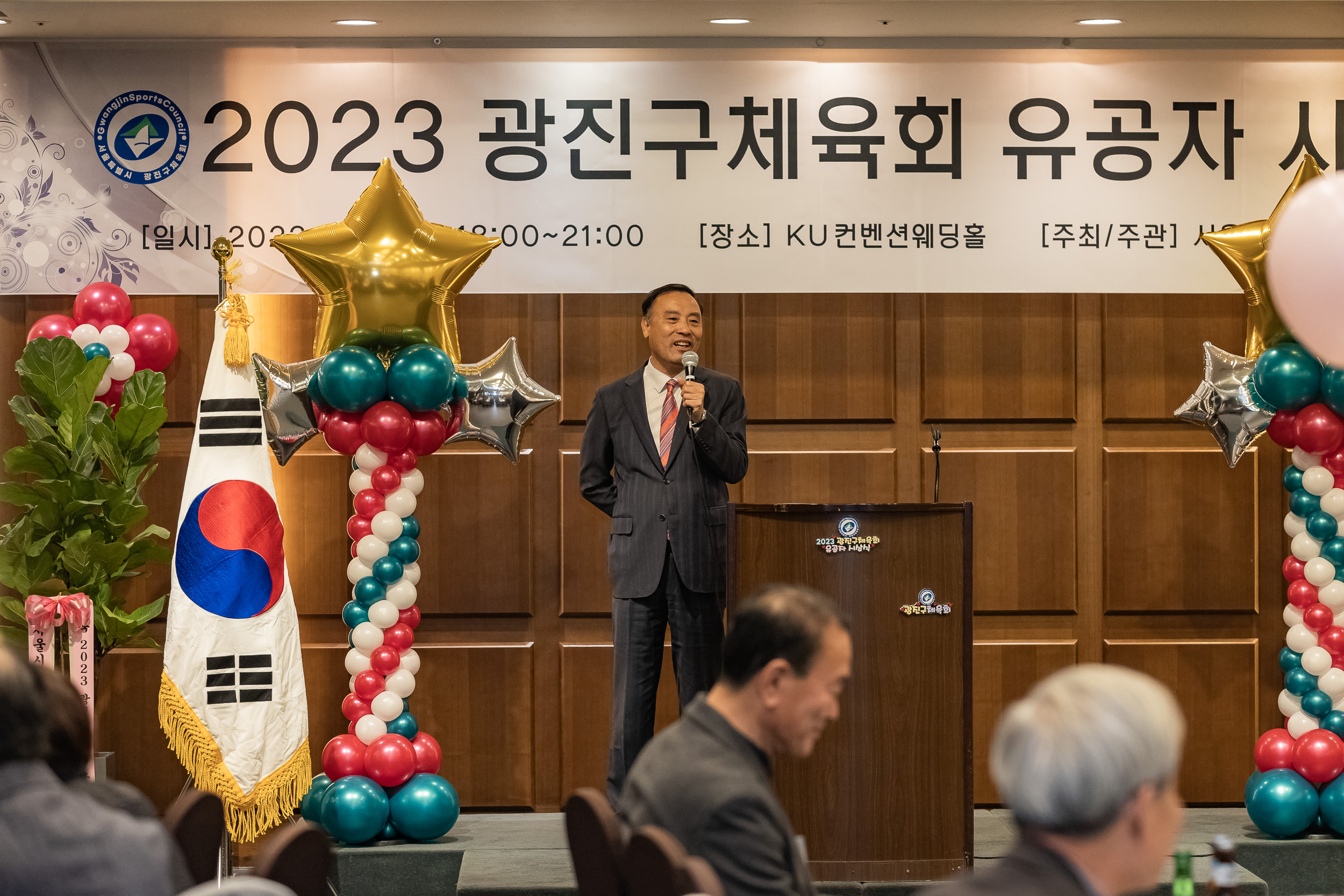 20231214-2023 광진구 체육회 유공자 시상식 231214_0718_G_104849.jpg