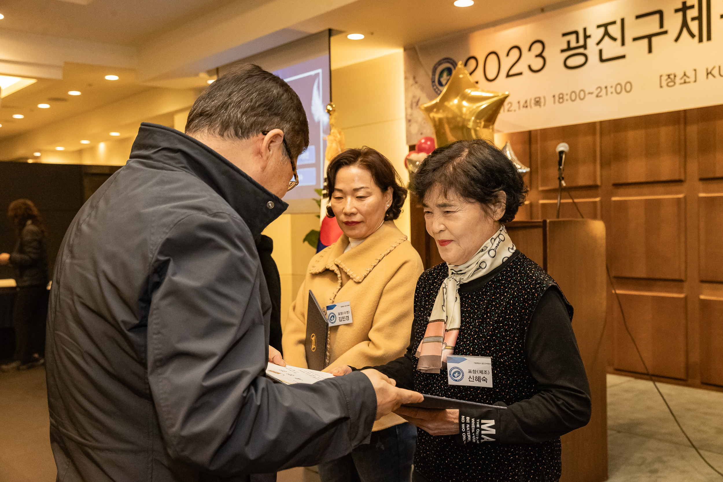 20231214-2023 광진구 체육회 유공자 시상식 231214_0185_G_104834.jpg