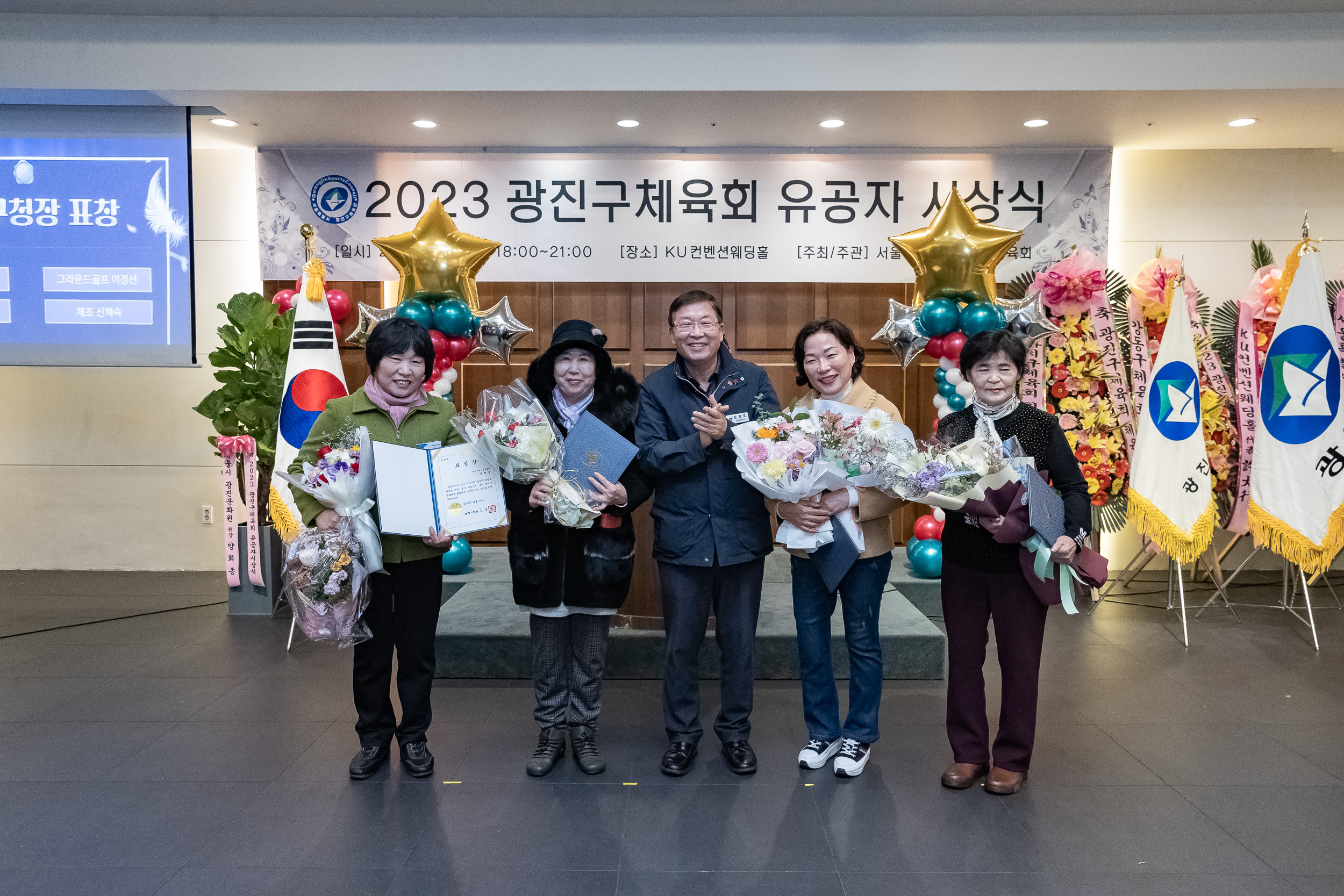 20231214-2023 광진구 체육회 유공자 시상식 231214_0220_G_104834.jpg