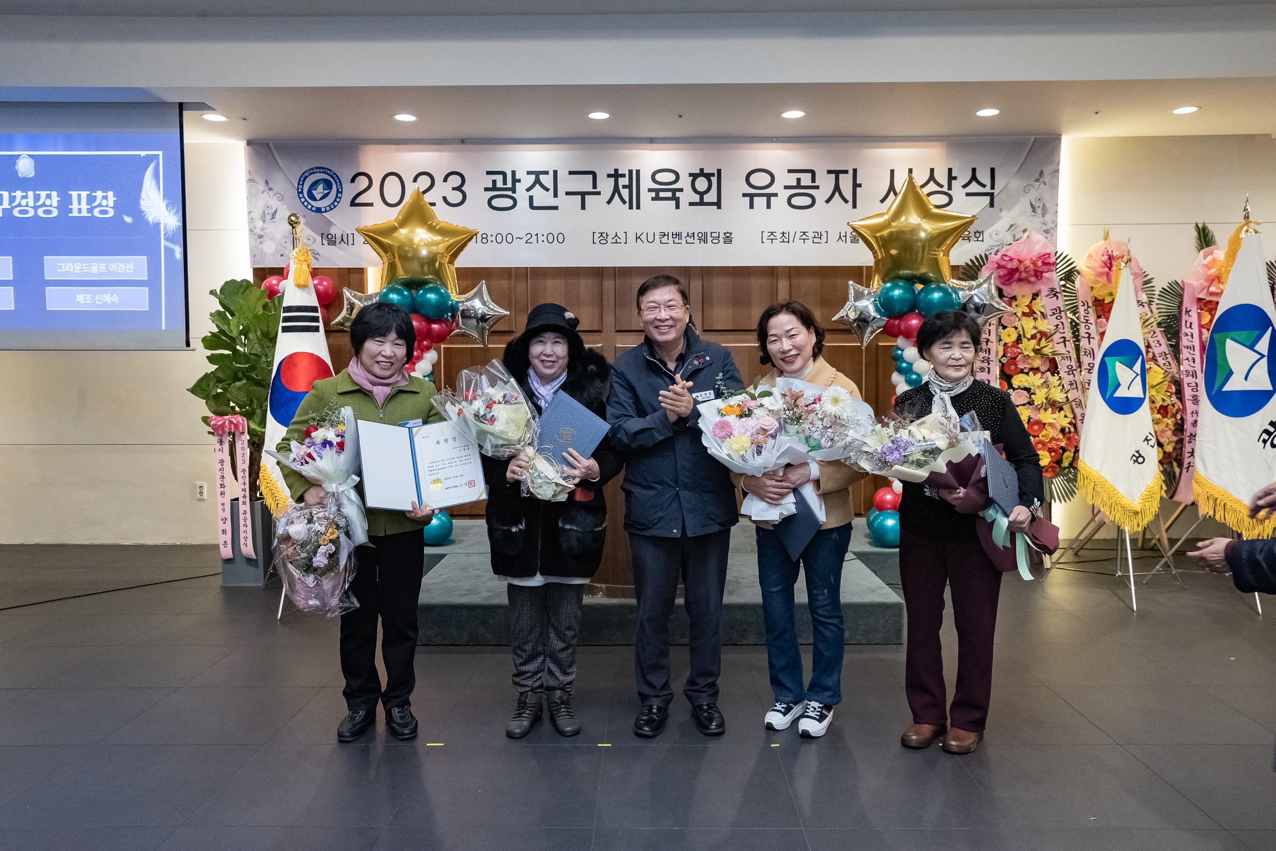 20231214-2023 광진구 체육회 유공자 시상식 231214_0225_G_104834.jpg