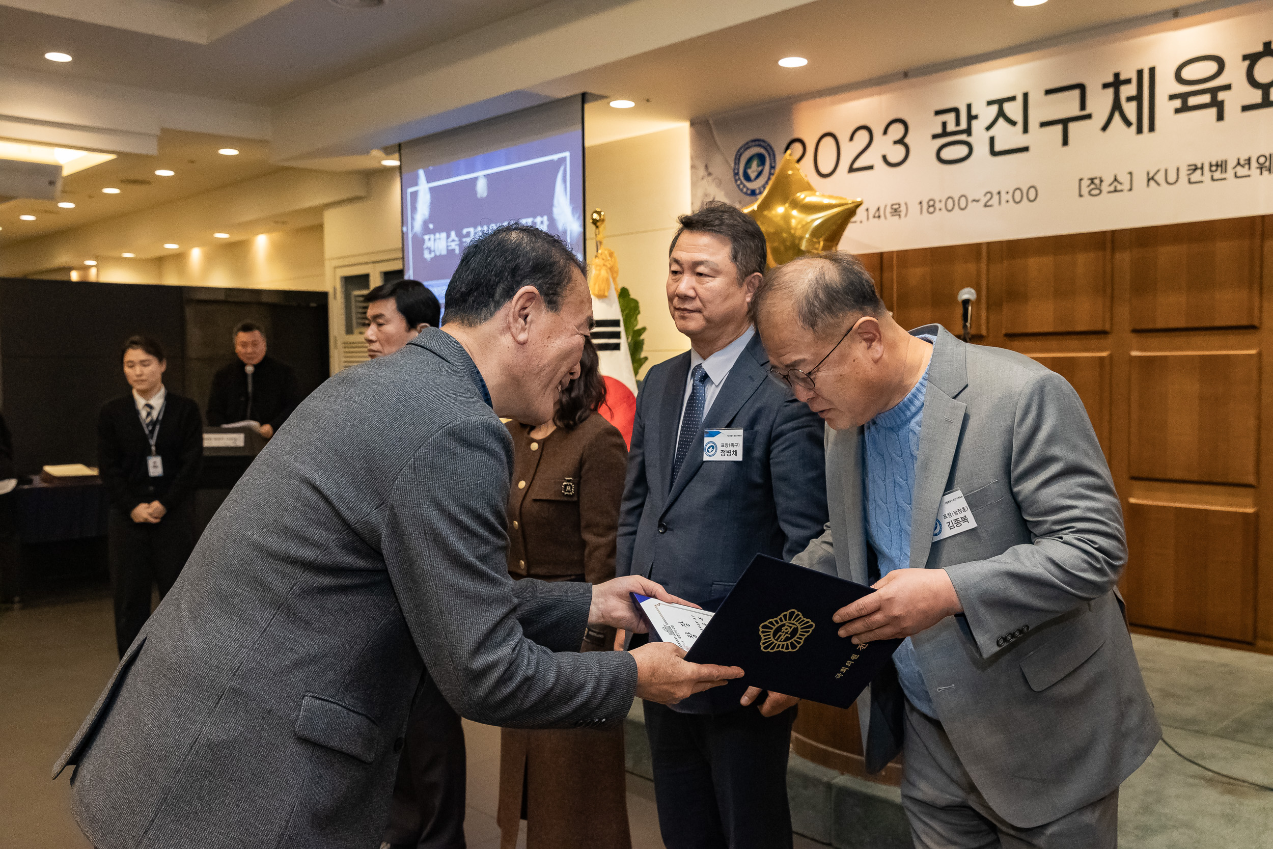 20231214-2023 광진구 체육회 유공자 시상식 231214_0257_G_104835.jpg