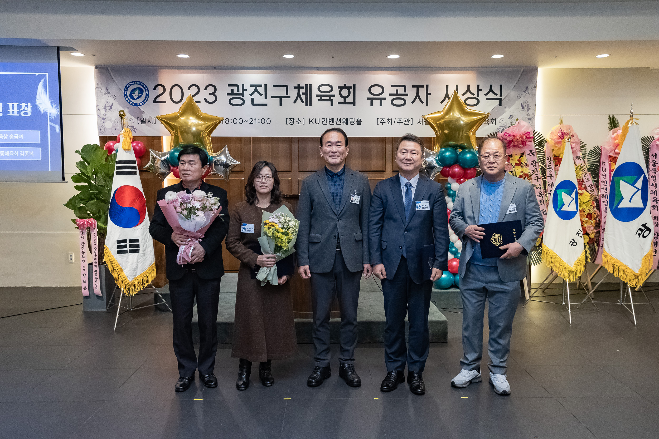 20231214-2023 광진구 체육회 유공자 시상식 231214_0267_G_104836.jpg