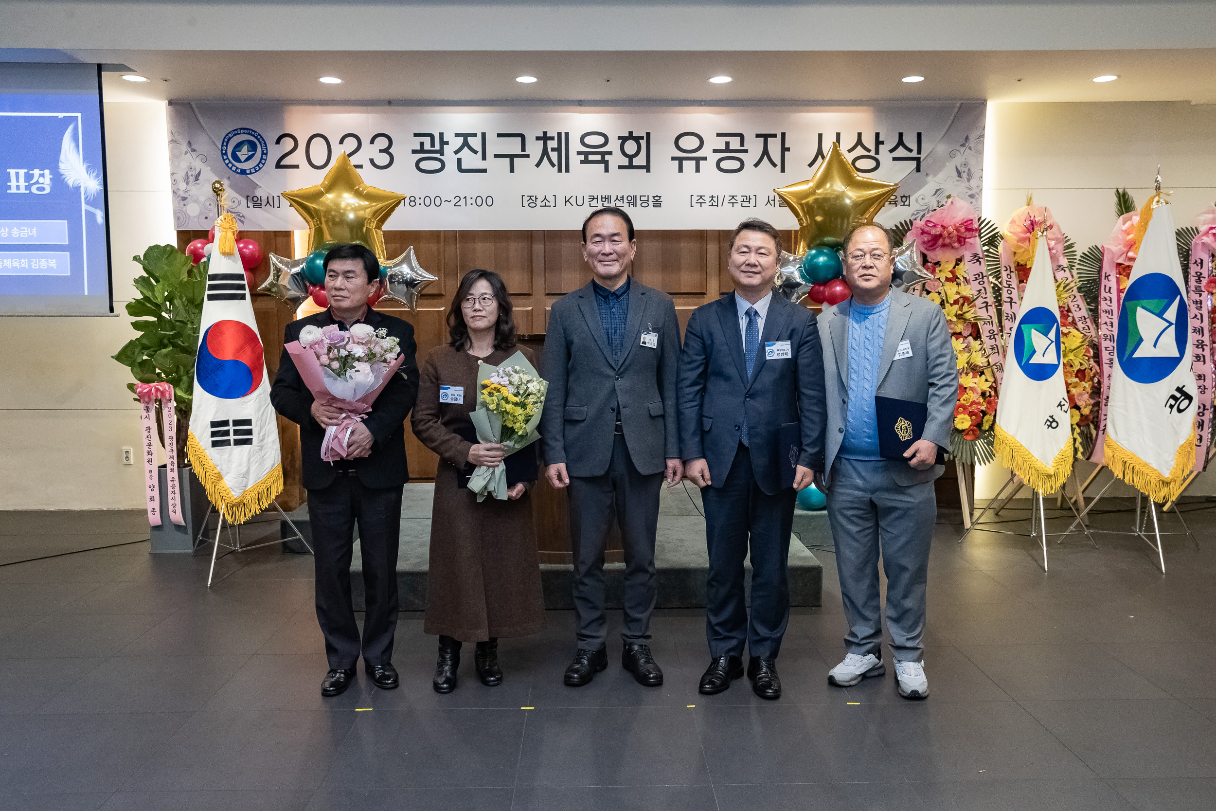 20231214-2023 광진구 체육회 유공자 시상식 231214_0270_G_104836.jpg