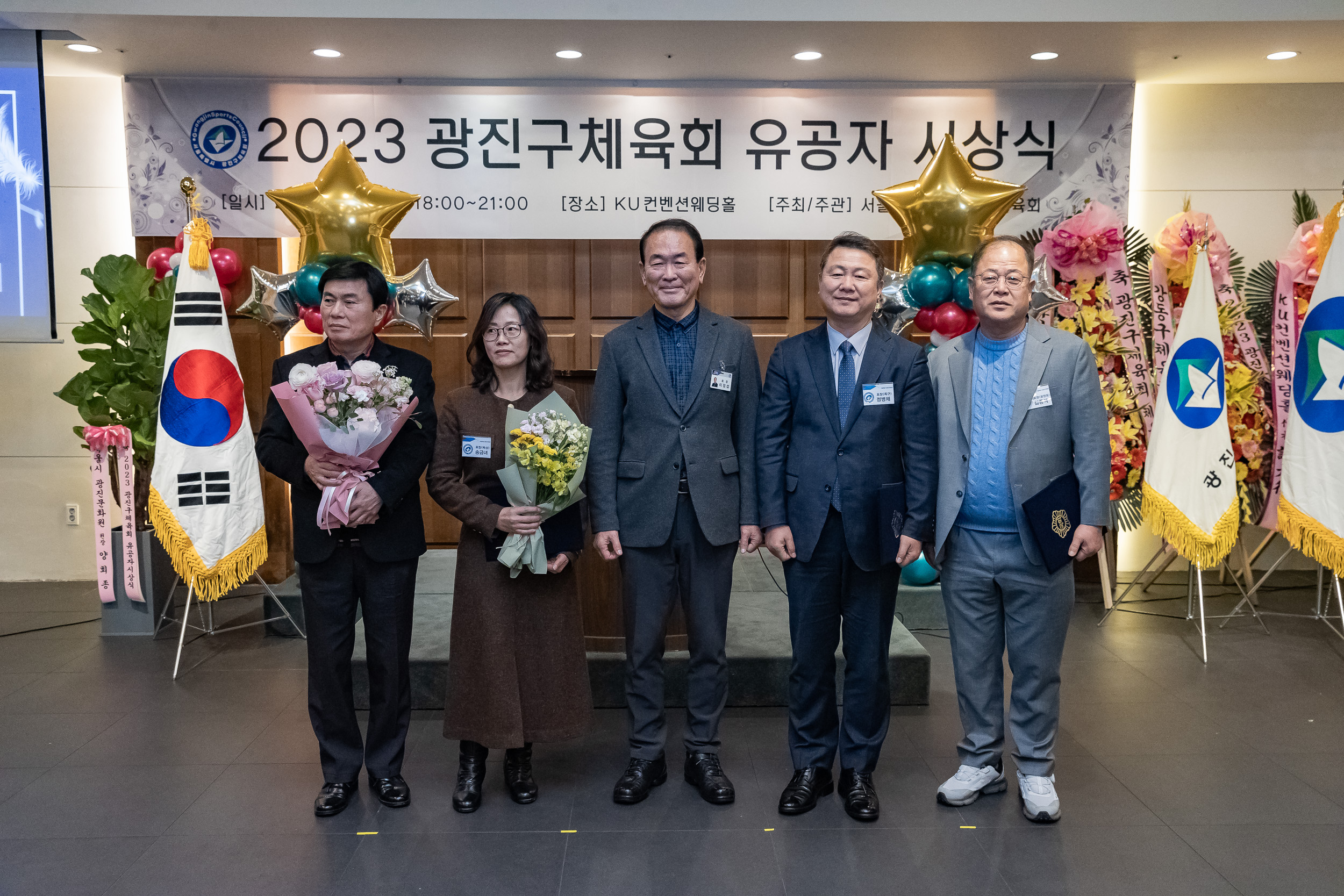 20231214-2023 광진구 체육회 유공자 시상식 231214_0279_G_104836.jpg