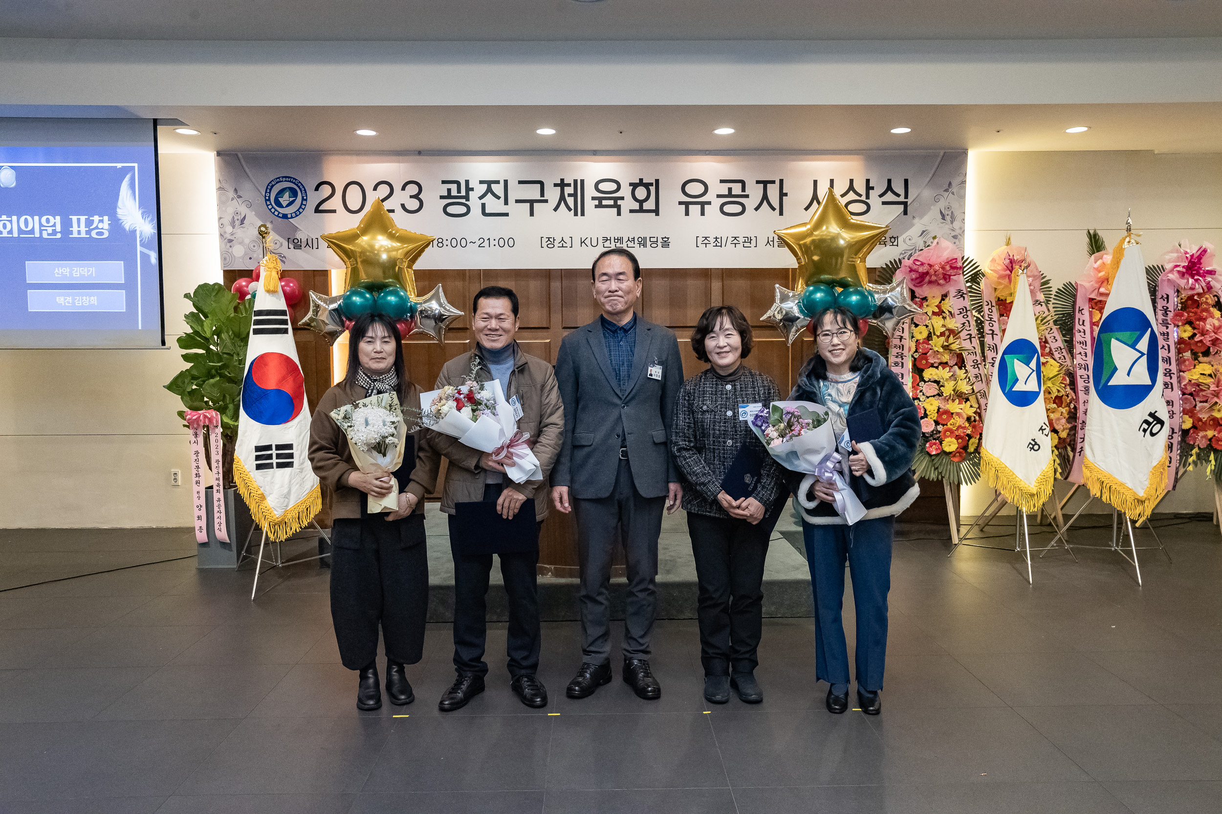 20231214-2023 광진구 체육회 유공자 시상식 231214_0321_G_104837.jpg