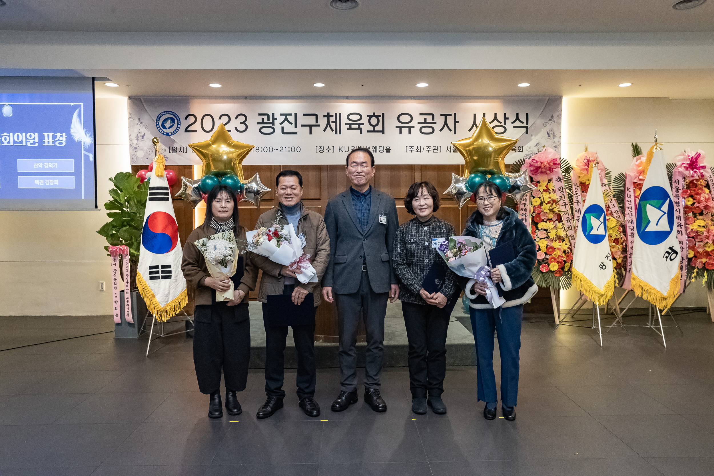 20231214-2023 광진구 체육회 유공자 시상식 231214_0324_G_104837.jpg