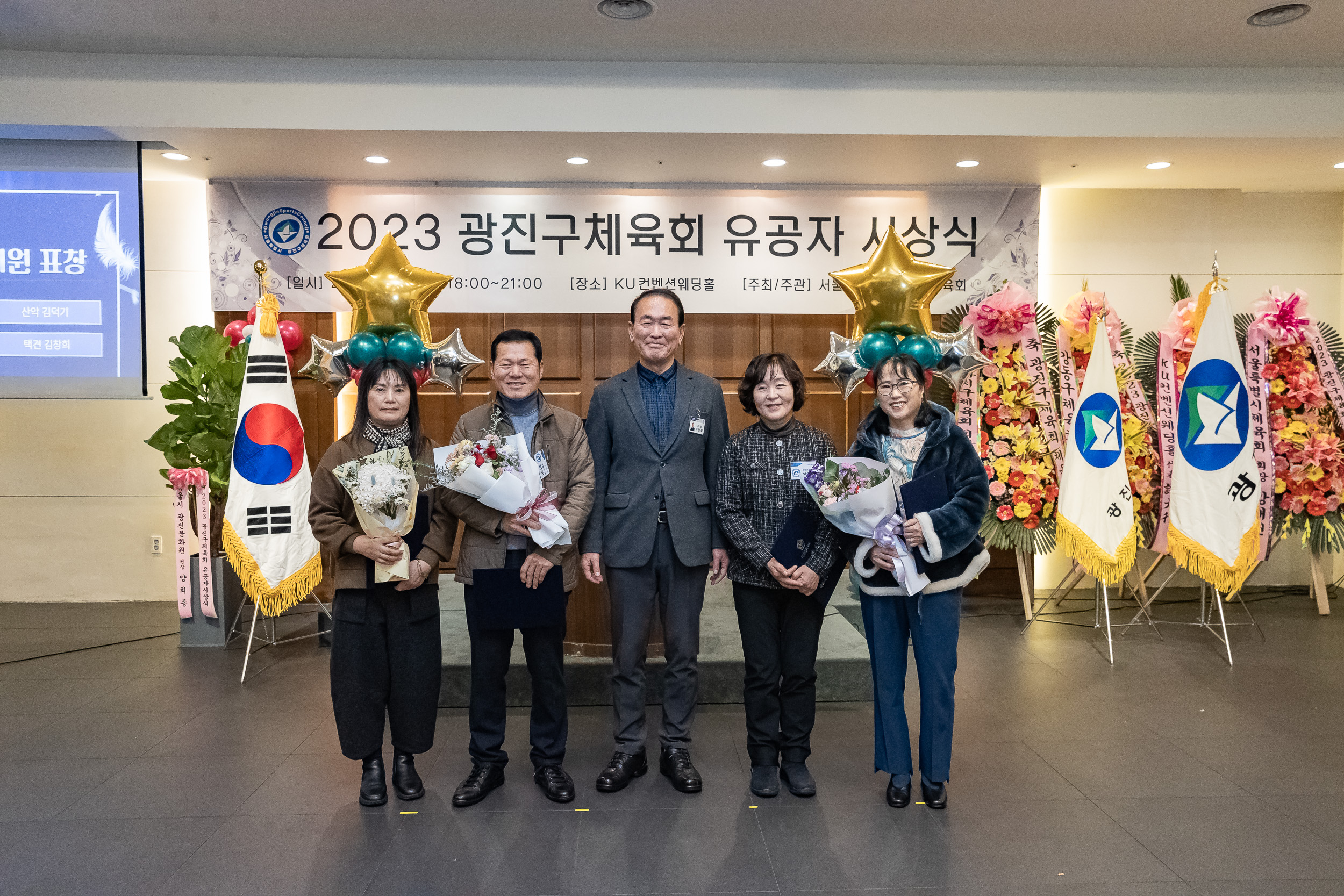 20231214-2023 광진구 체육회 유공자 시상식 231214_0333_G_104837.jpg