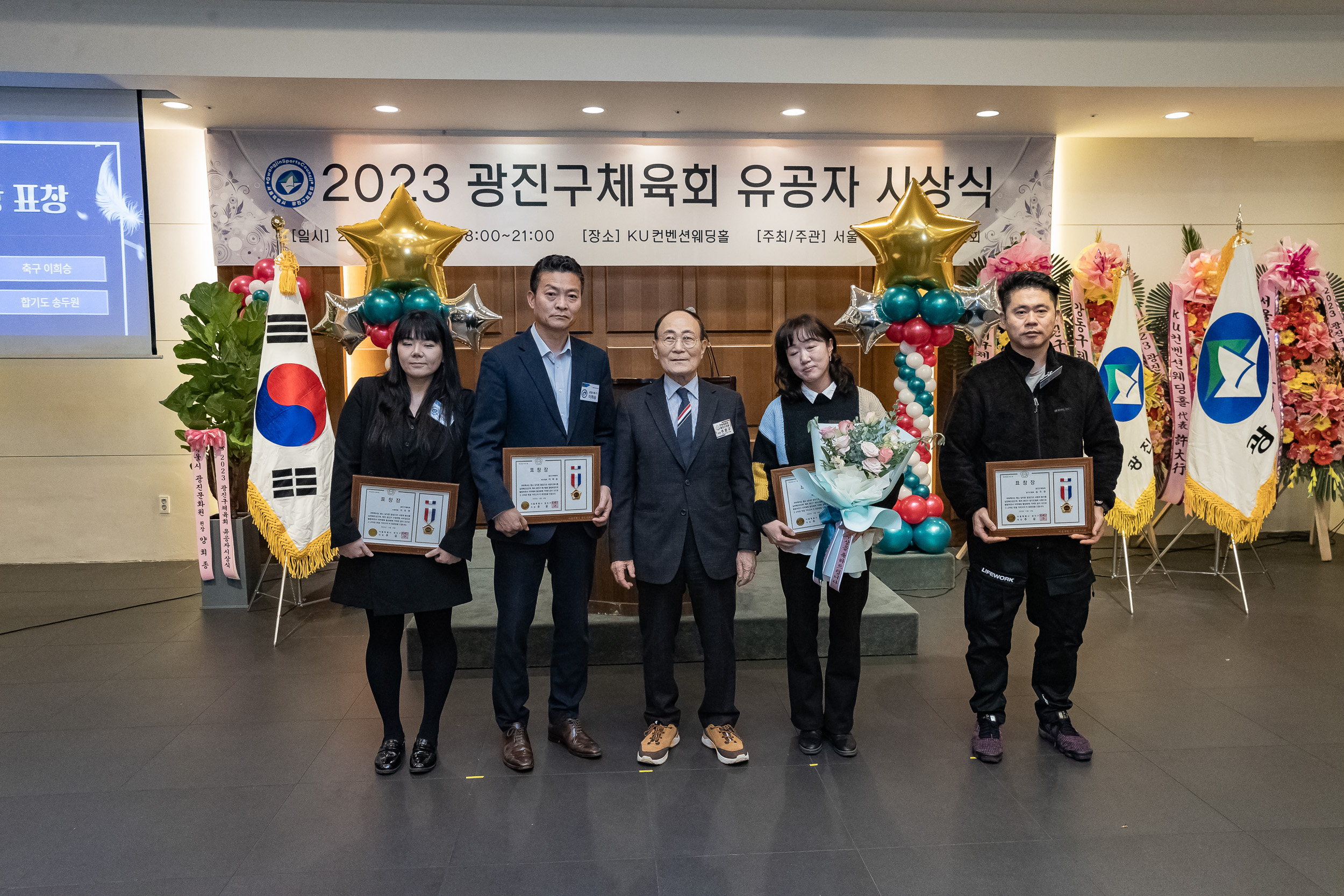 20231214-2023 광진구 체육회 유공자 시상식 231214_0369_G_104839.jpg