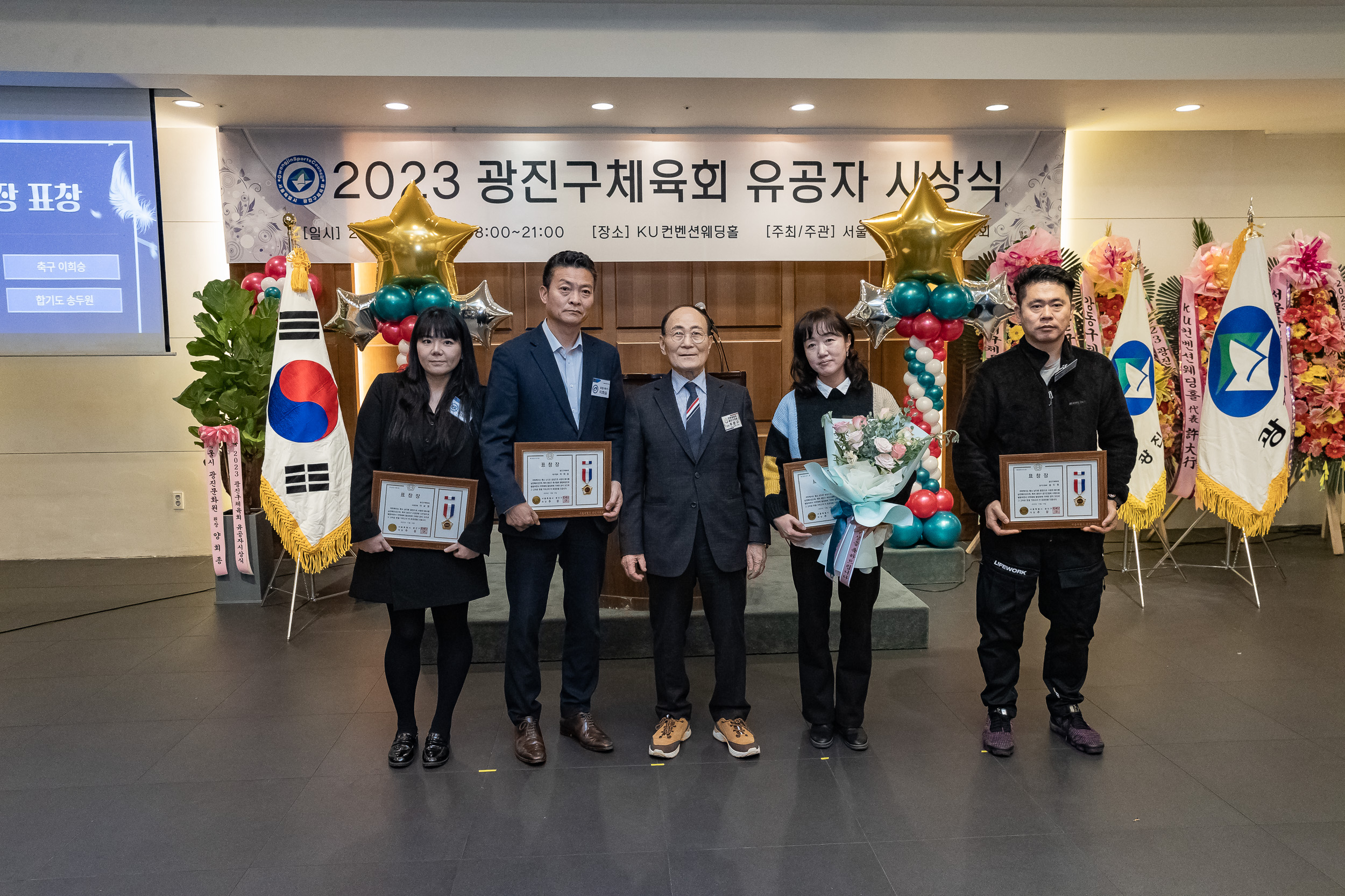 20231214-2023 광진구 체육회 유공자 시상식 231214_0371_G_104839.jpg