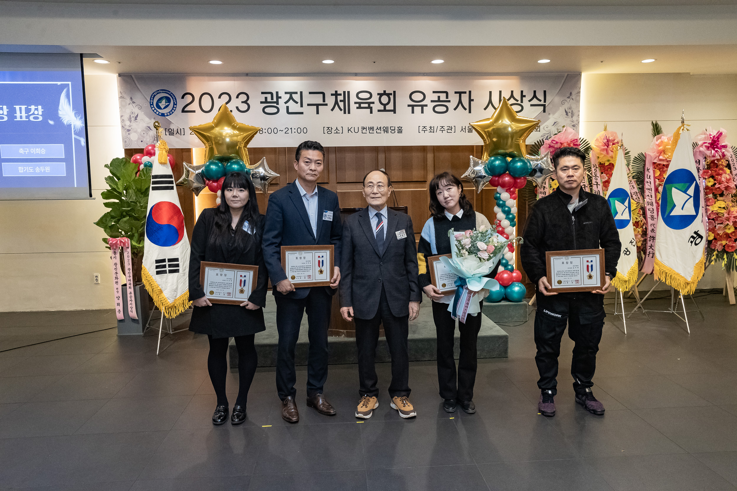 20231214-2023 광진구 체육회 유공자 시상식 231214_0375_G_104839.jpg