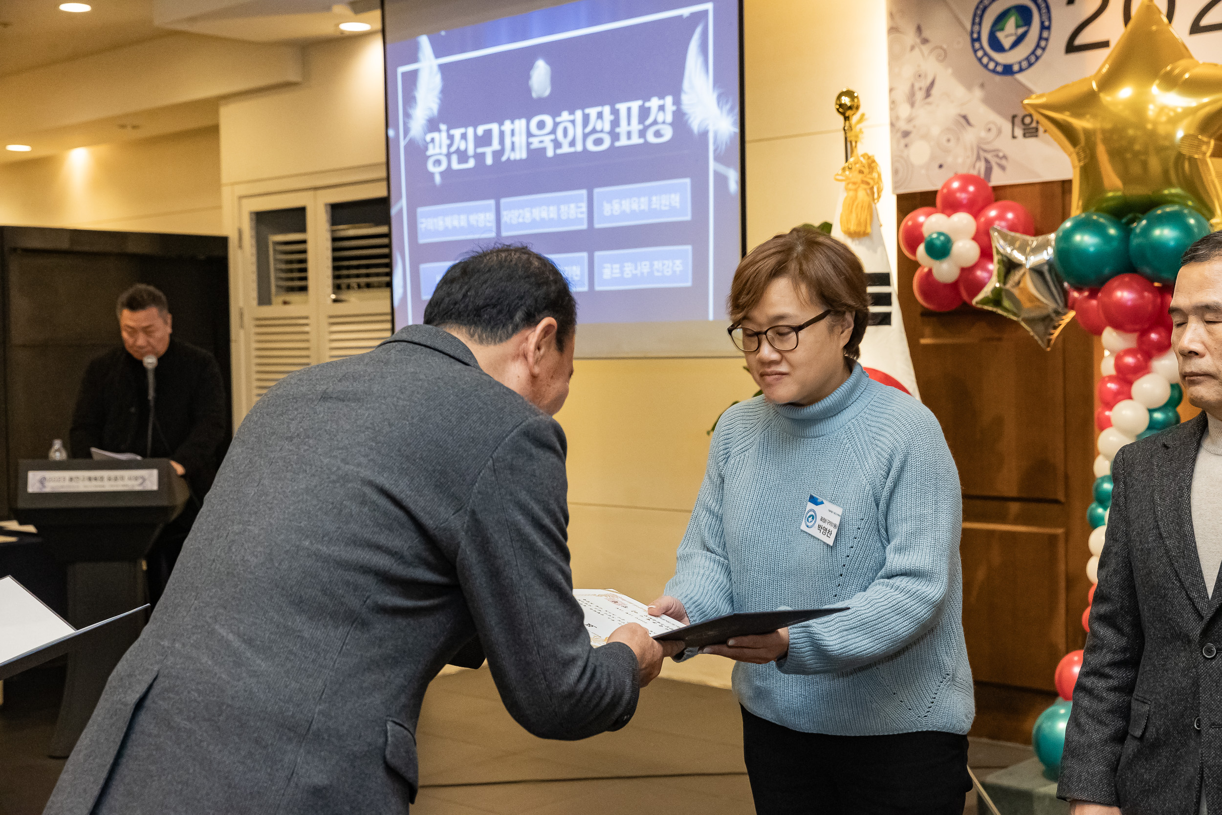 20231214-2023 광진구 체육회 유공자 시상식 231214_0380_G_104839.jpg