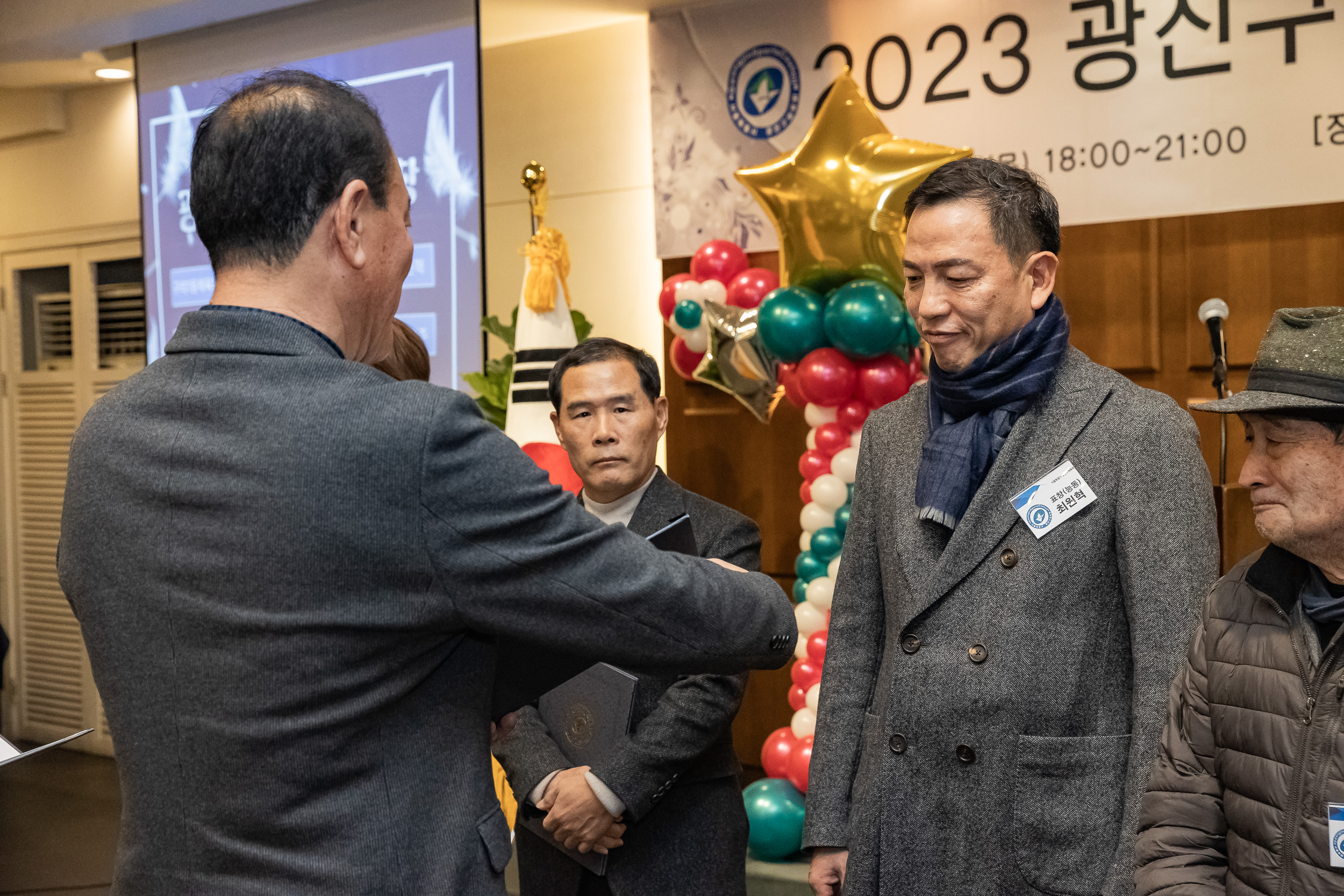 20231214-2023 광진구 체육회 유공자 시상식 231214_0399_G_104840.jpg