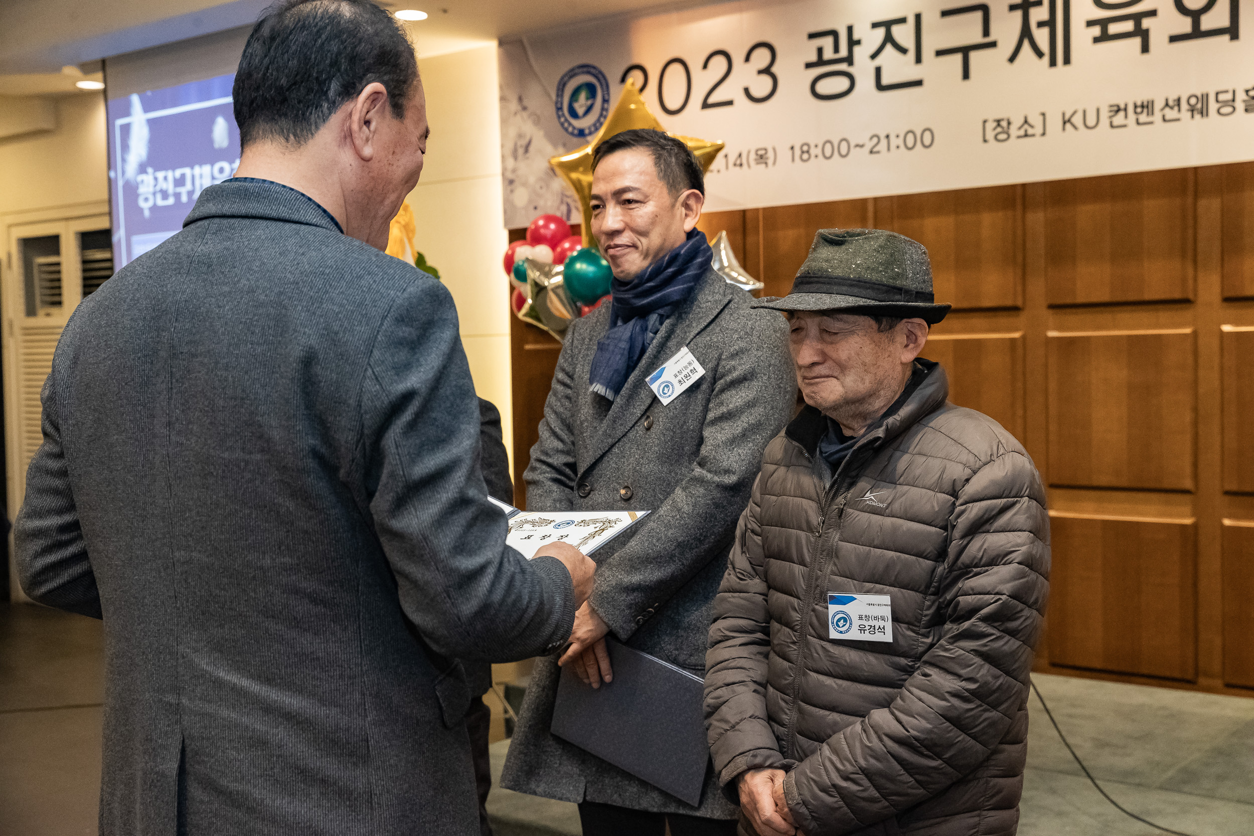 20231214-2023 광진구 체육회 유공자 시상식 231214_0405_G_104840.jpg