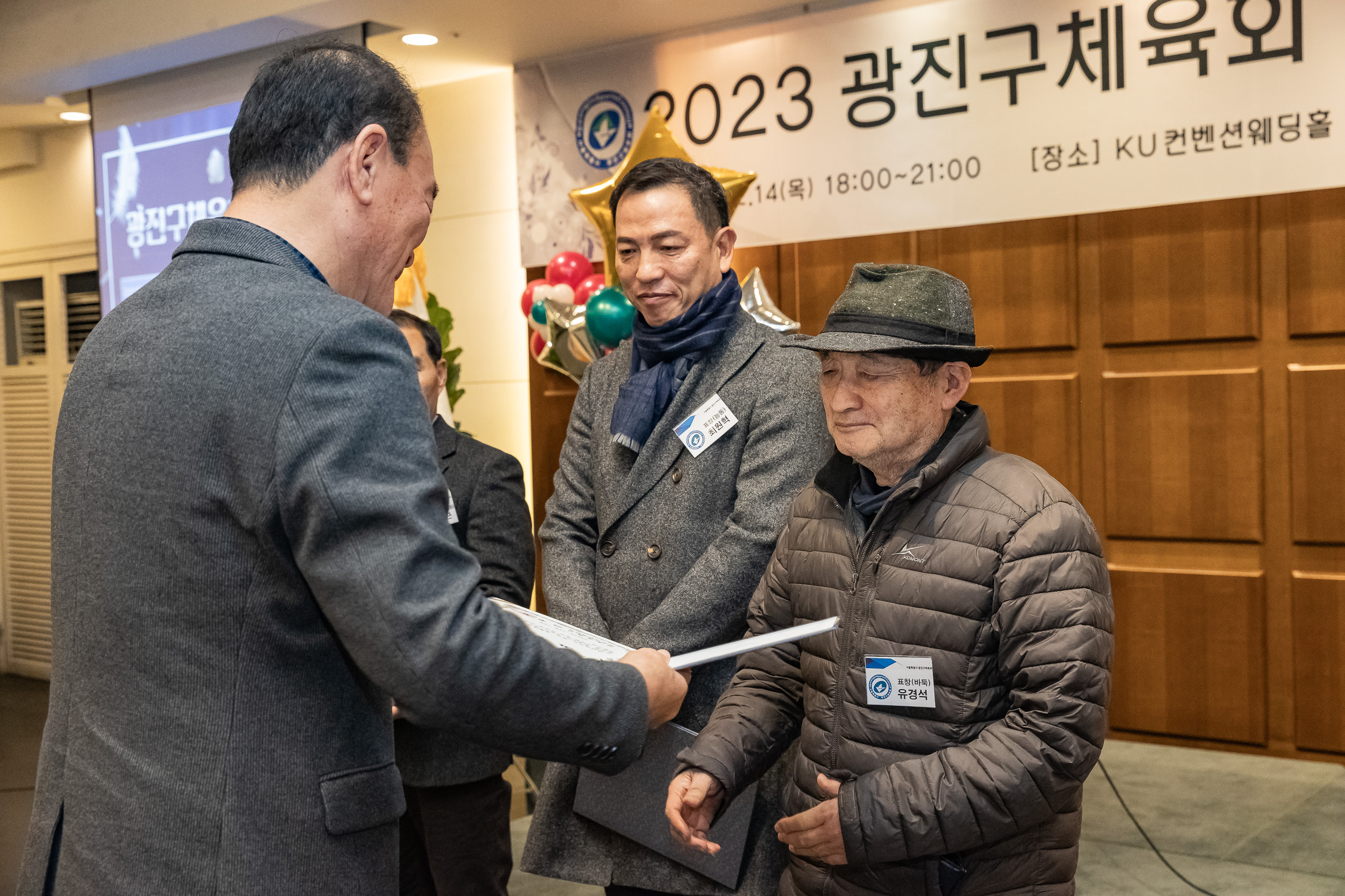 20231214-2023 광진구 체육회 유공자 시상식 231214_0411_G_104841.jpg