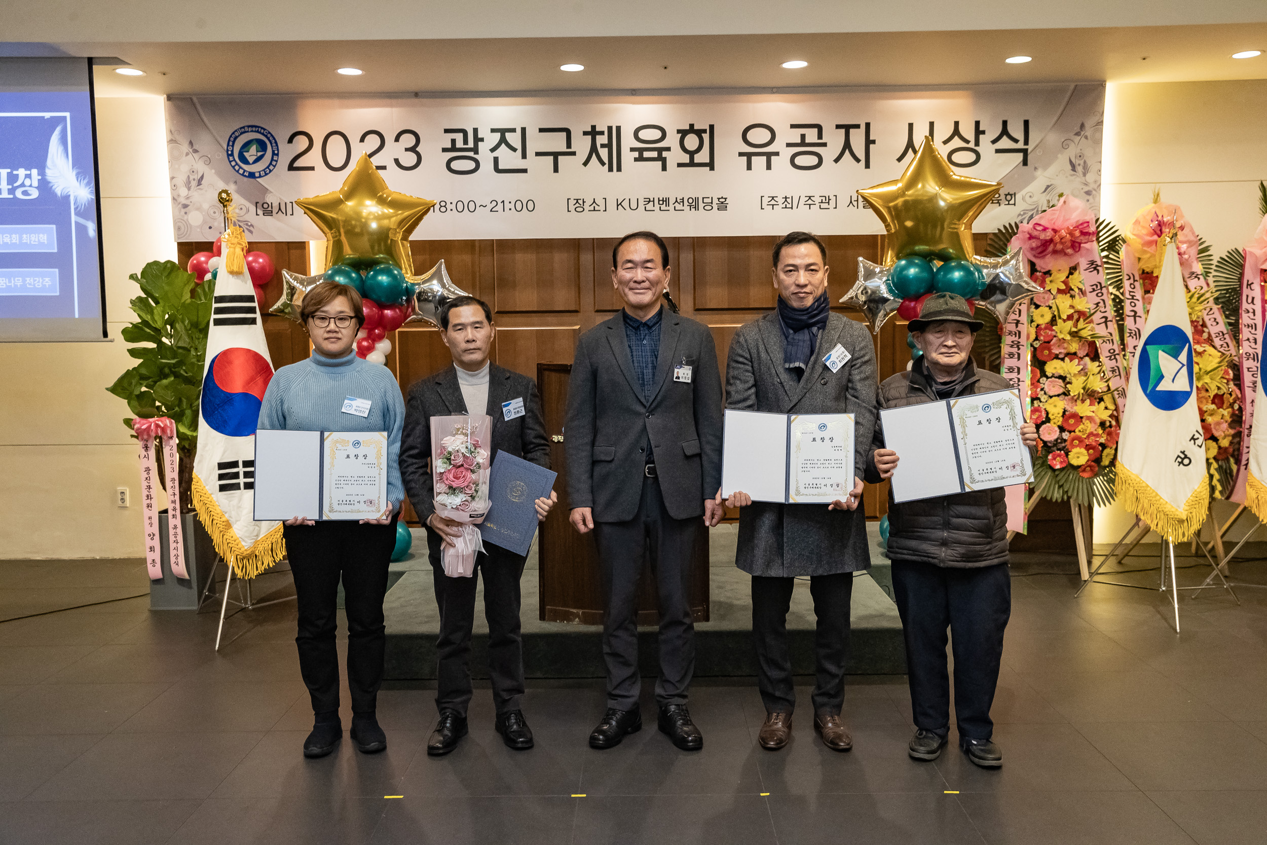 20231214-2023 광진구 체육회 유공자 시상식 231214_0418_G_104841.jpg