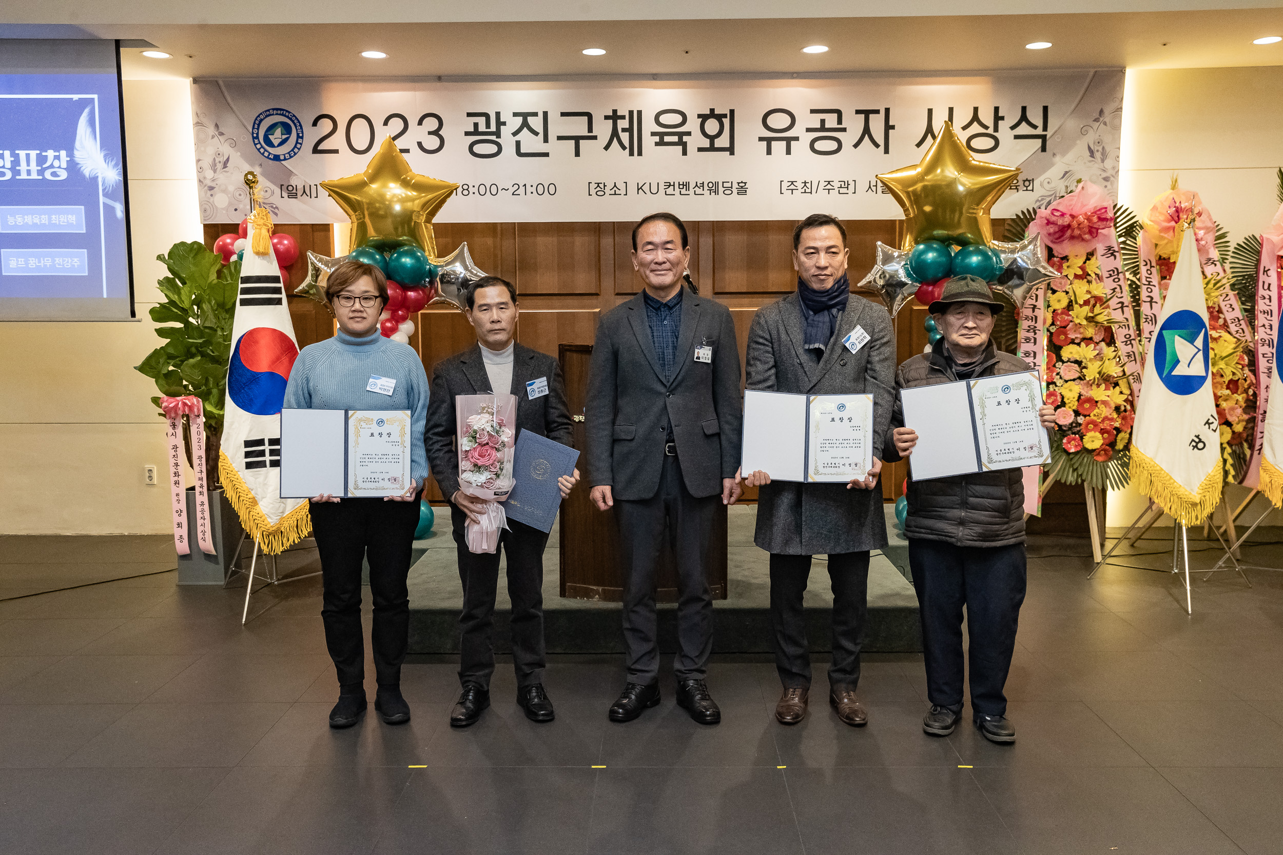 20231214-2023 광진구 체육회 유공자 시상식 231214_0423_G_104841.jpg