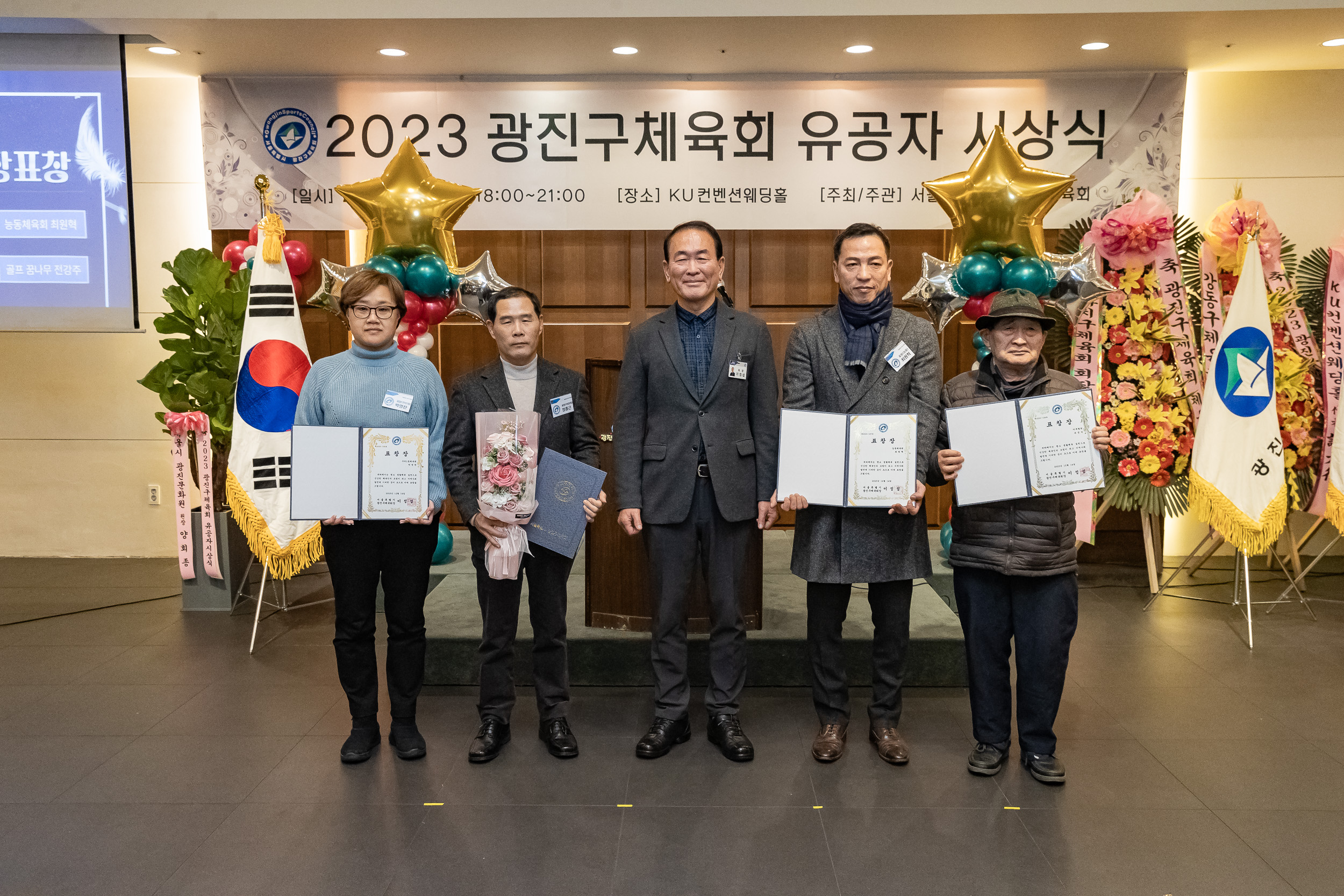 20231214-2023 광진구 체육회 유공자 시상식 231214_0425_G_104841.jpg