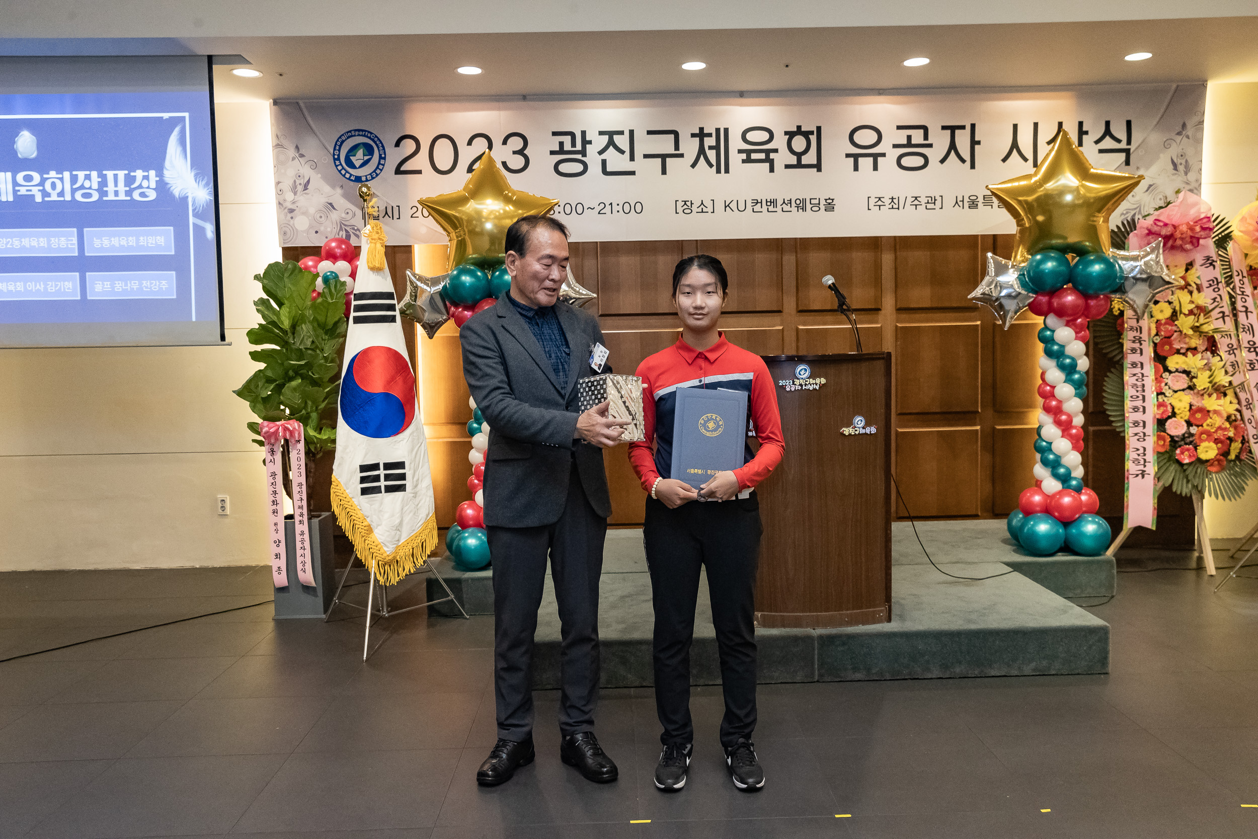 20231214-2023 광진구 체육회 유공자 시상식 231214_0478_G_104843.jpg