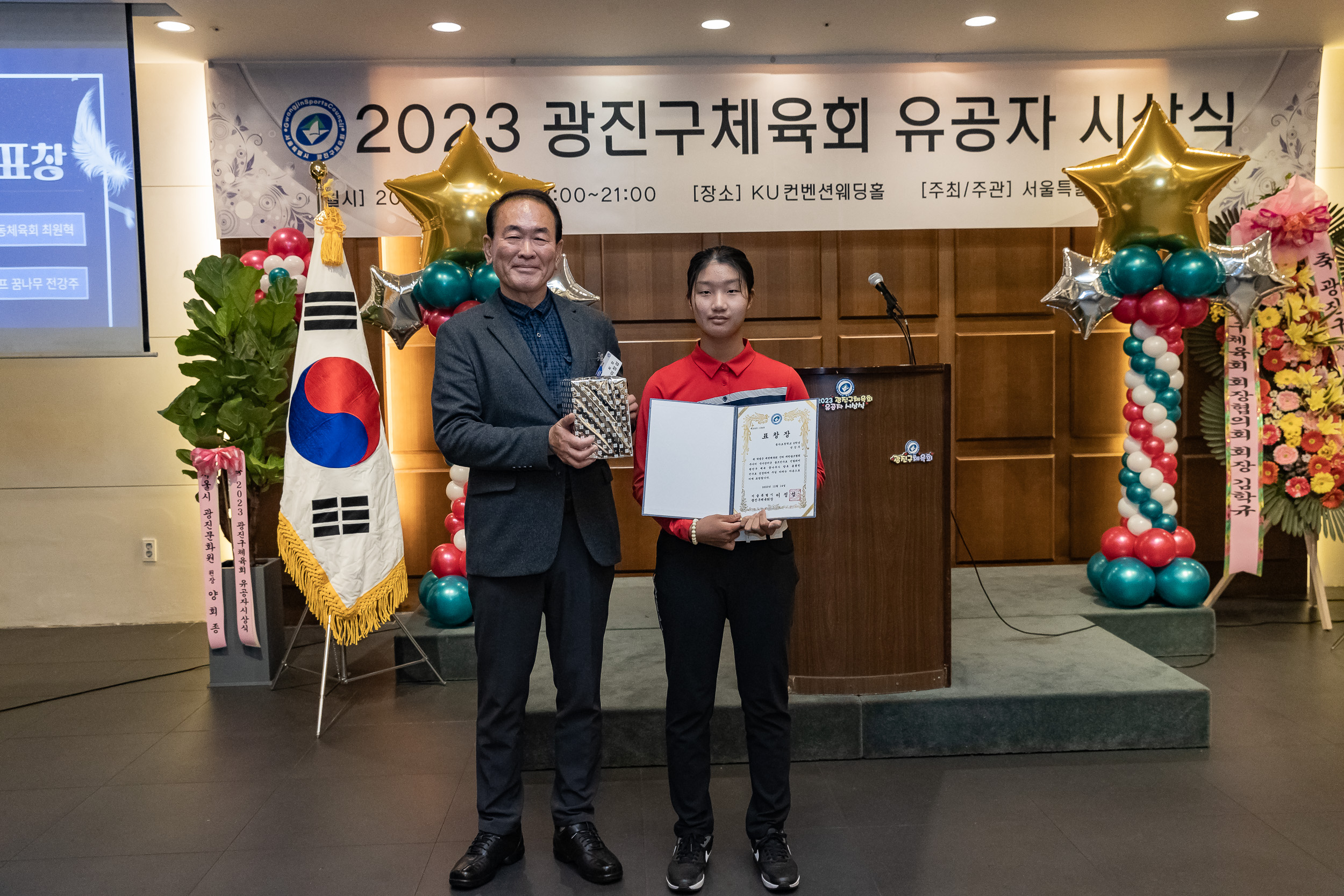 20231214-2023 광진구 체육회 유공자 시상식 231214_0484_G_104843.jpg