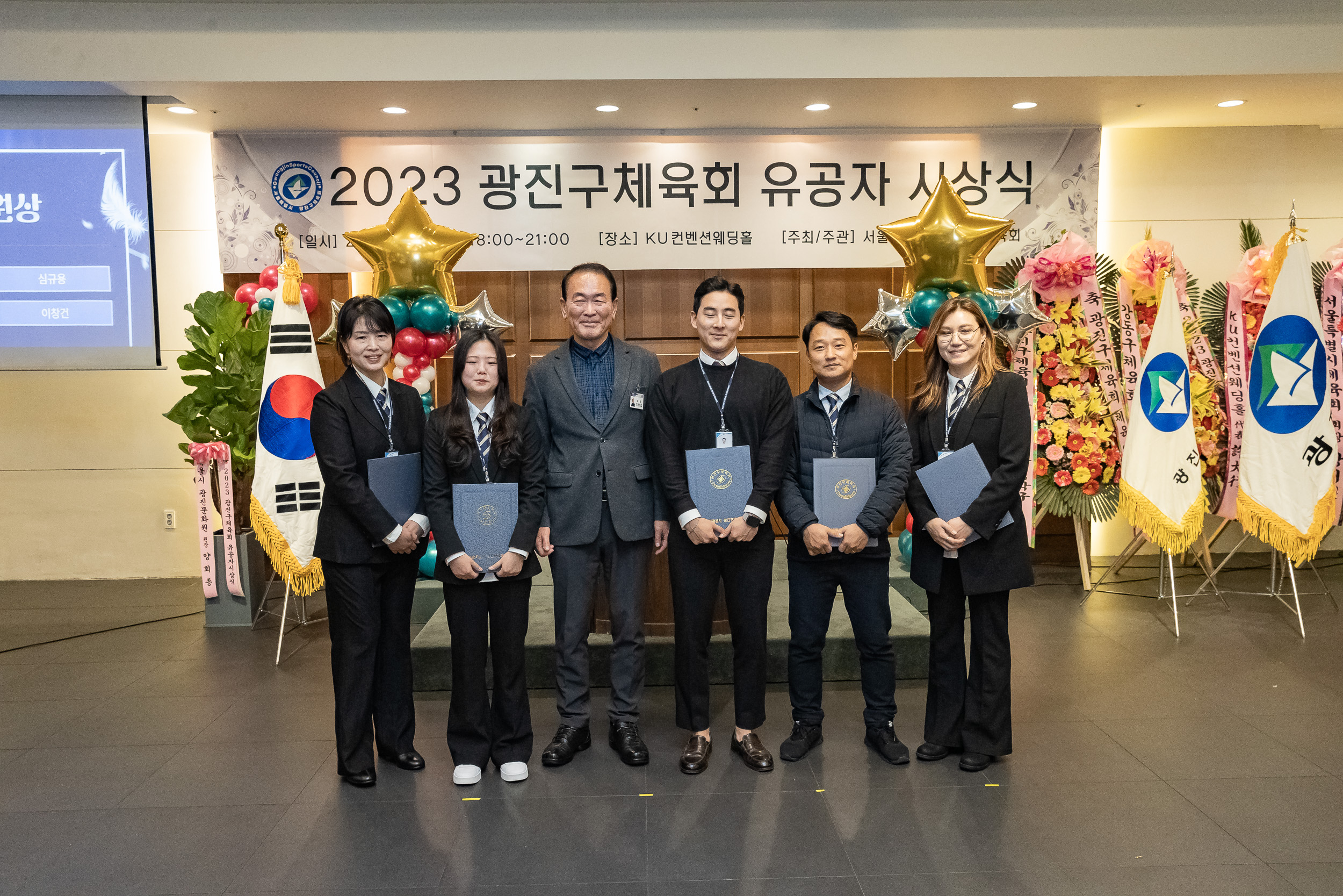 20231214-2023 광진구 체육회 유공자 시상식 231214_0526_G_104845.jpg