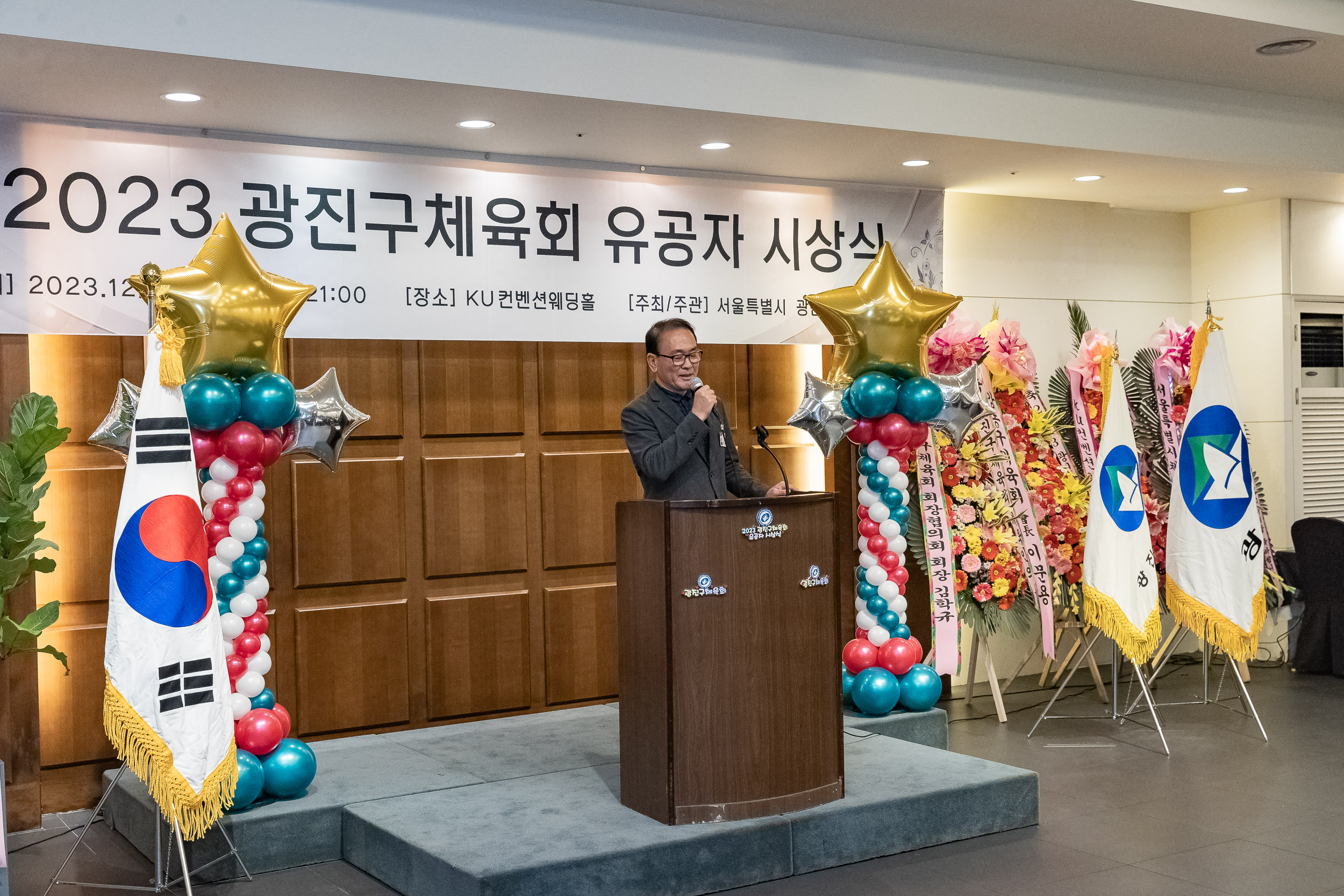 20231214-2023 광진구 체육회 유공자 시상식 231214_0550_G_104845.jpg