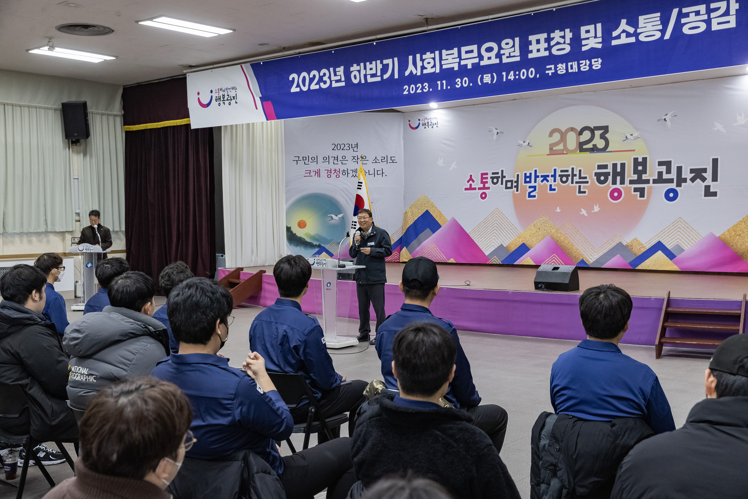 20231130-2023년 하반기 사회복무요원 표창 및 소통공감 교육 231130_0297_G_164627.jpg