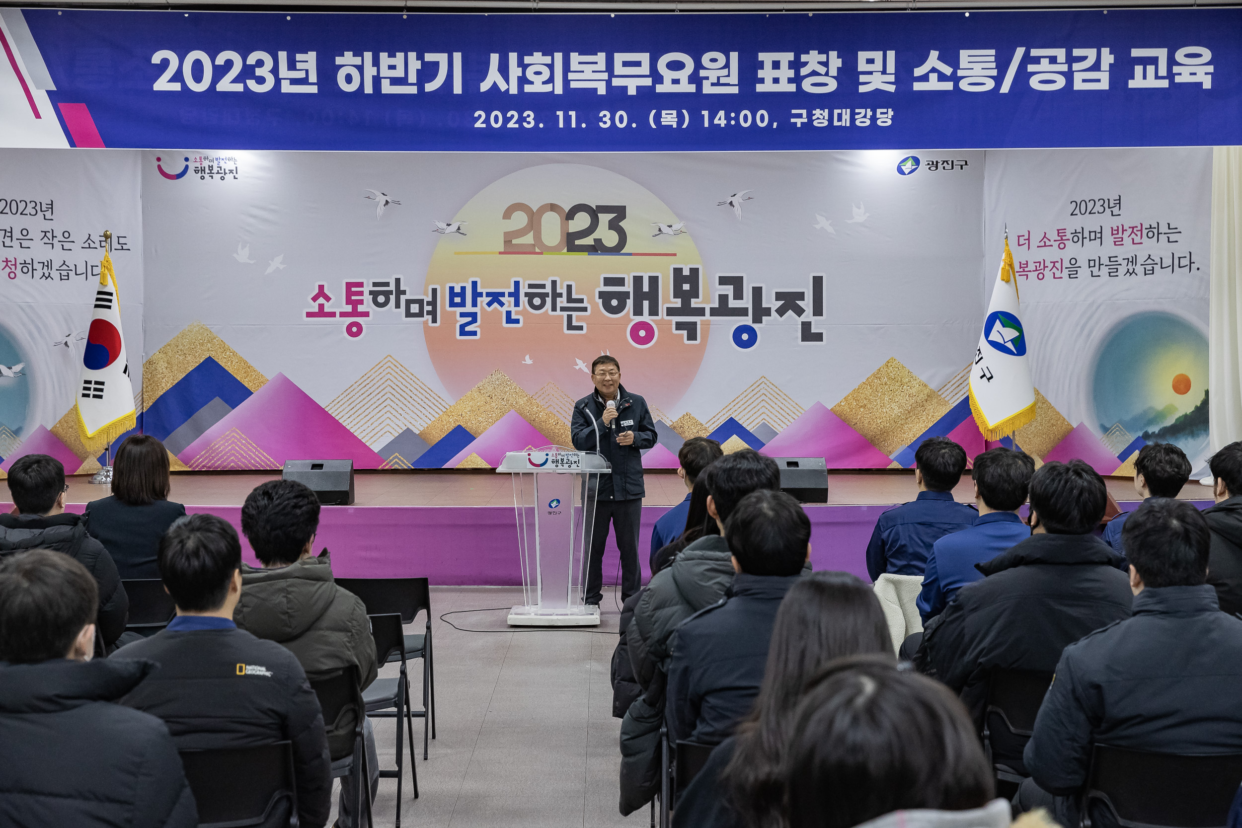 20231130-2023년 하반기 사회복무요원 표창 및 소통공감 교육 231130_0313_G_164627.jpg