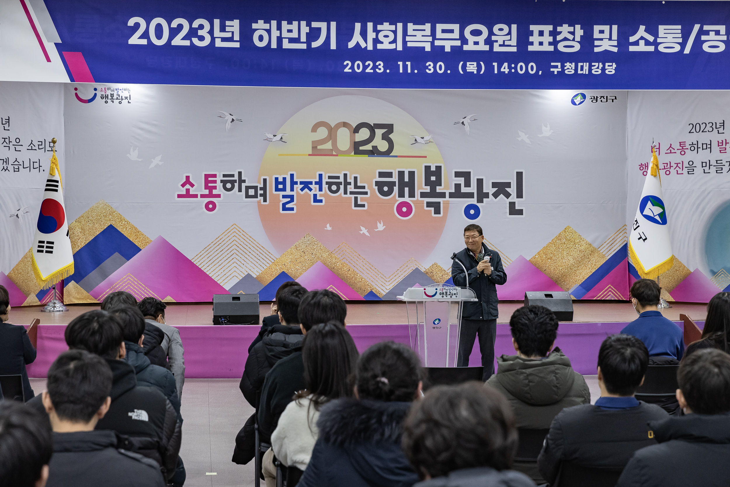 20231130-2023년 하반기 사회복무요원 표창 및 소통공감 교육 231130_0338_G_164628.jpg