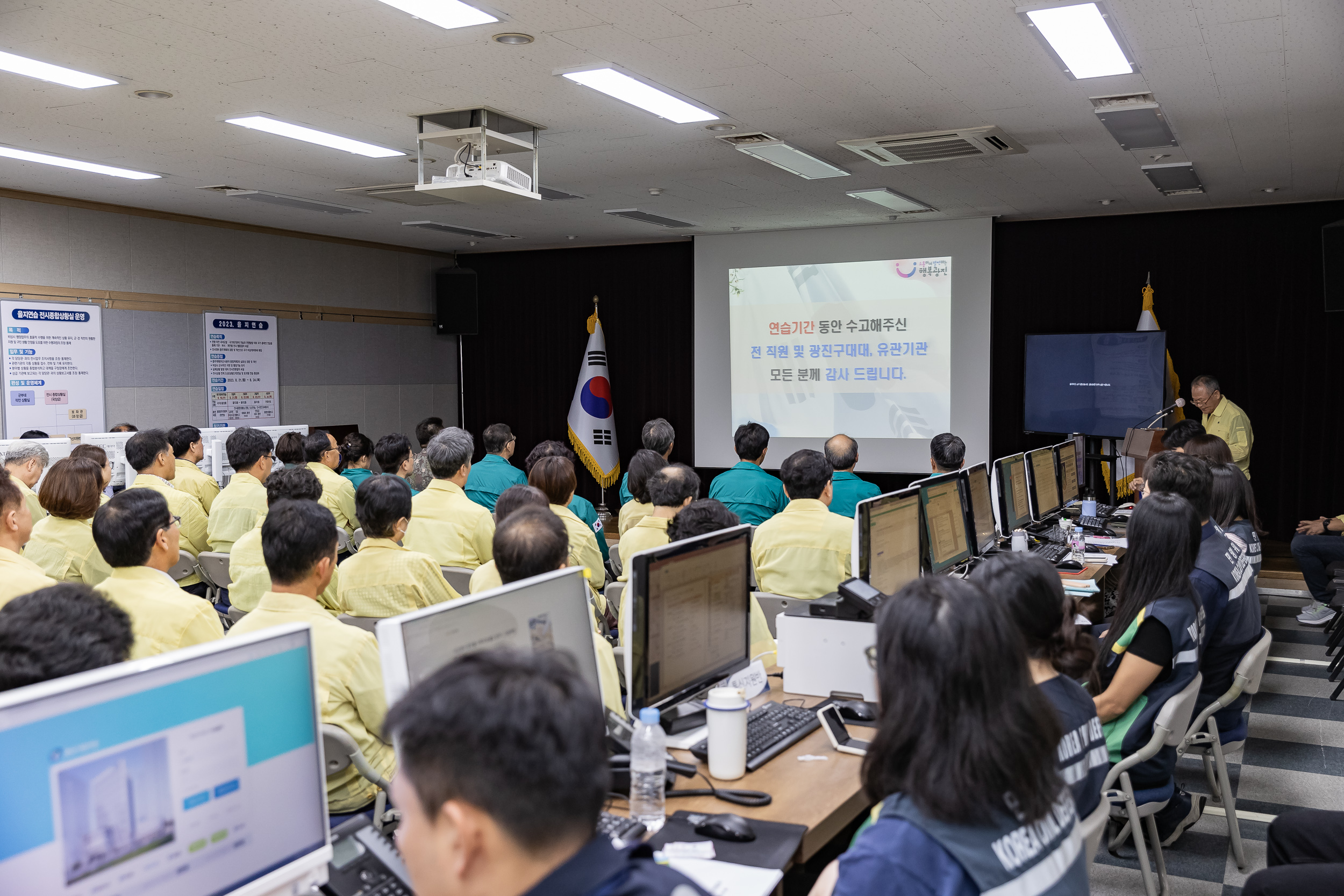 20230824-2023년 을지연습 종합상황보고회 230824-0034_G_144827.jpg