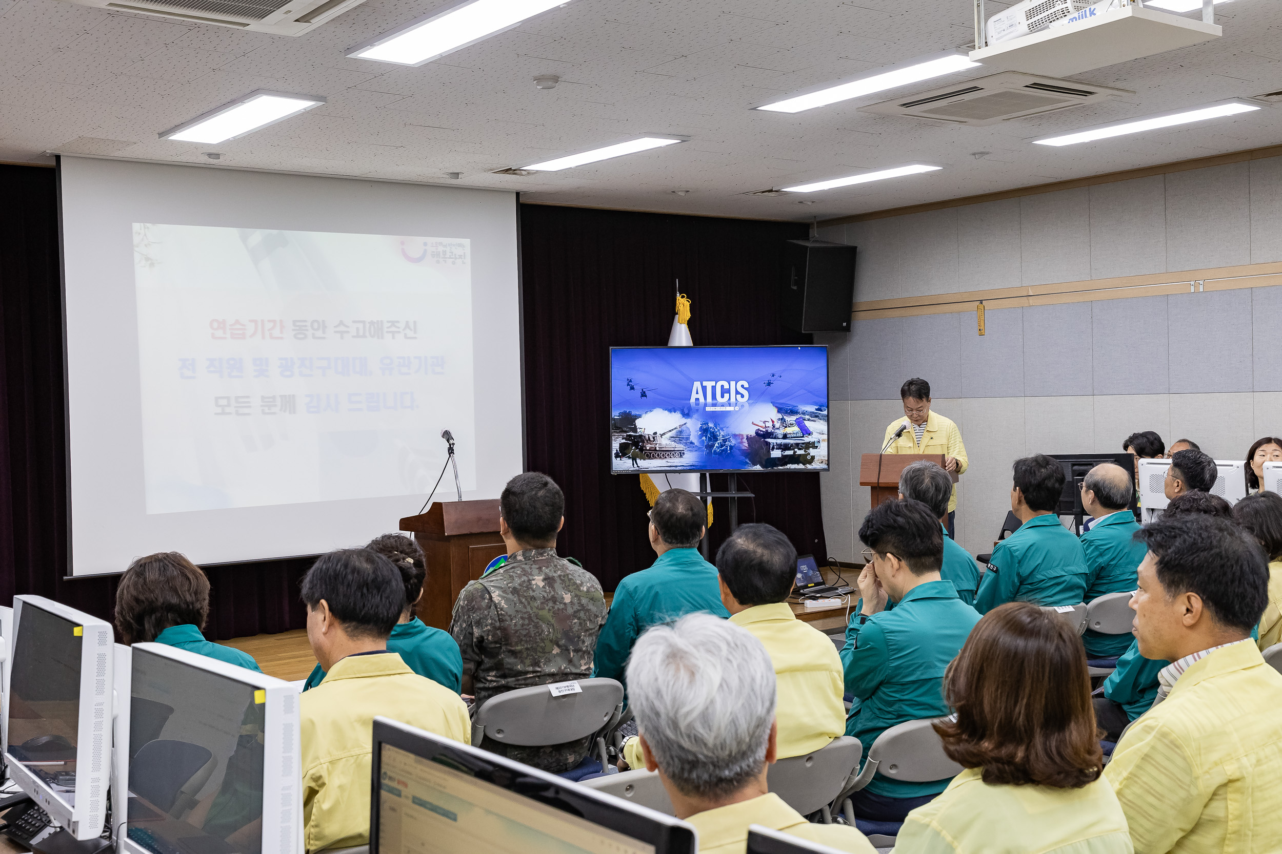 20230824-2023년 을지연습 종합상황보고회 230824-0072_G_144829.jpg