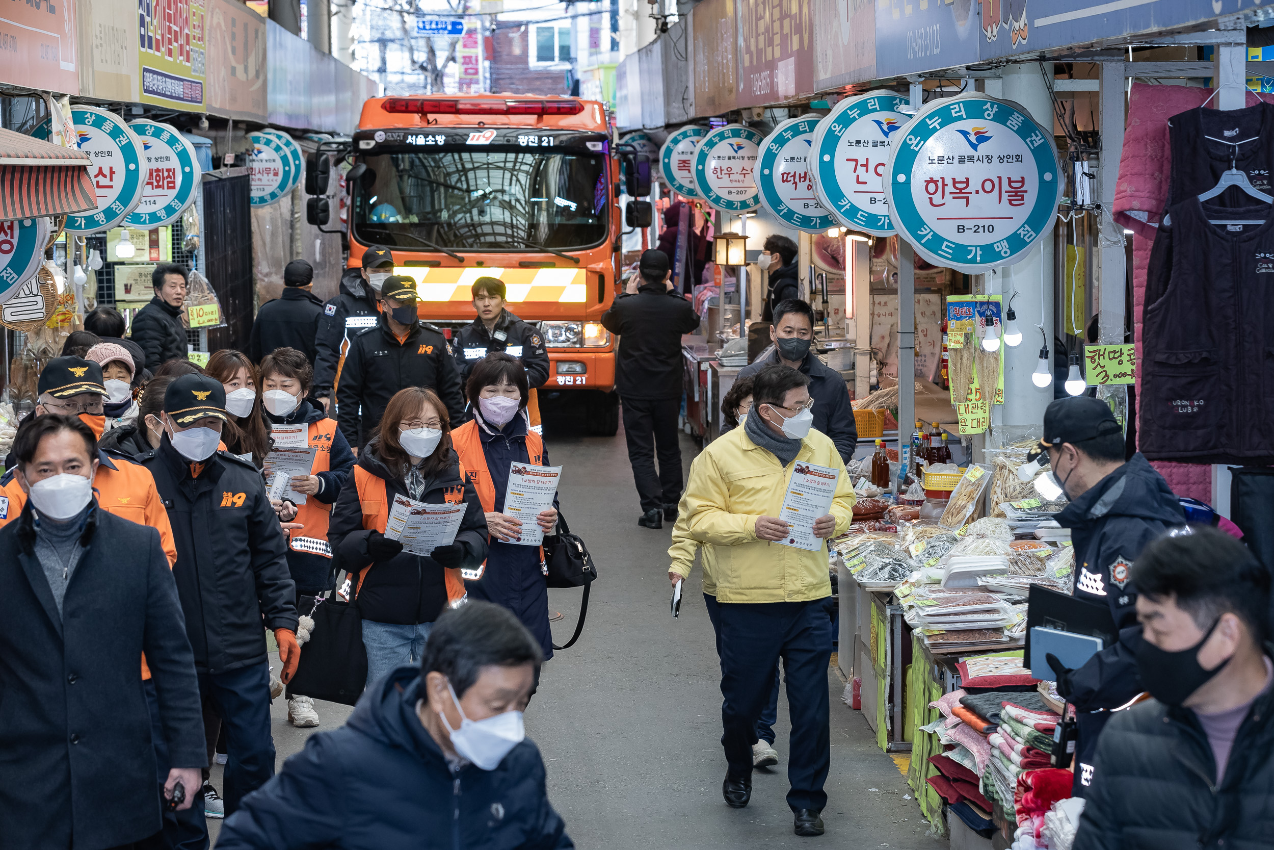 20230221-노룬산·영동교 전통시장 소방통로 확보훈련 230221-1875_G_100159.jpg