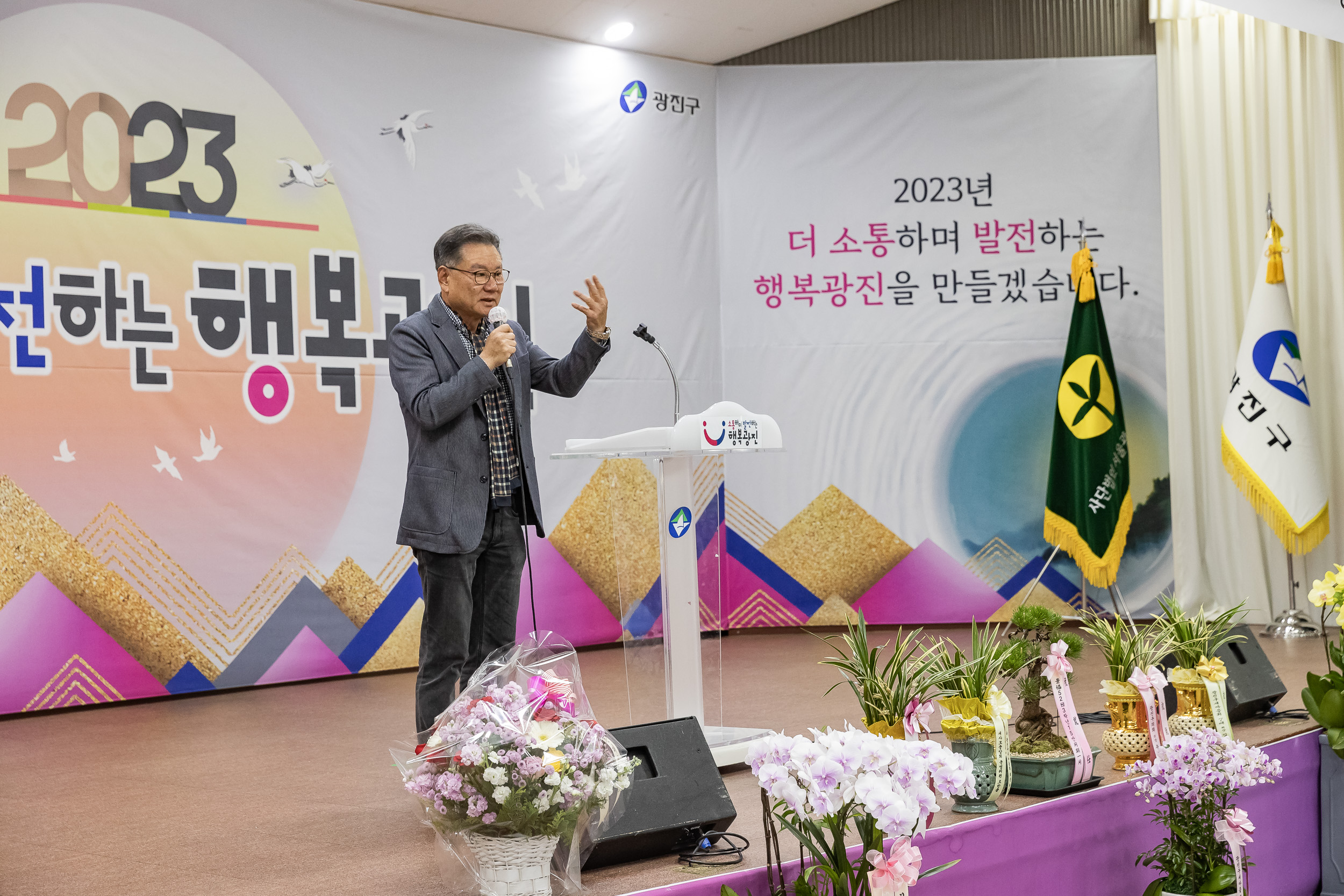 20230418-(사)광진구새마을회 제10대 광진구새마을회장 취임식 230418-0533_G_182602.jpg