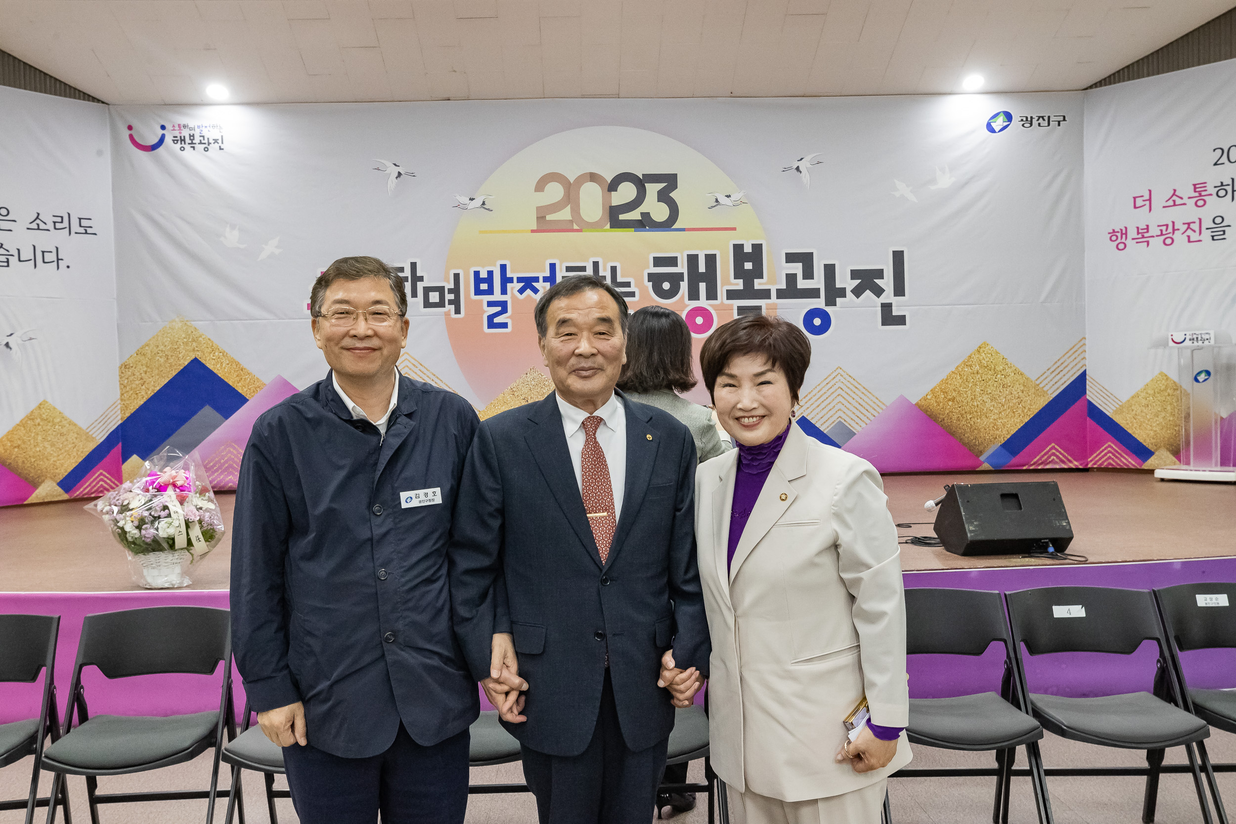 20230418-(사)광진구새마을회 제10대 광진구새마을회장 취임식 230418-0701_G_182606.jpg