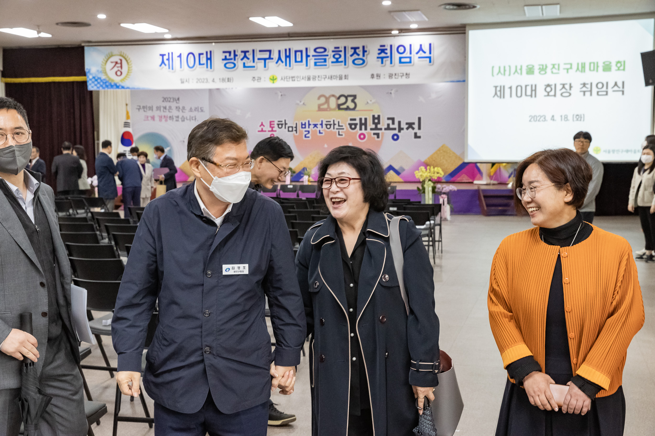 20230418-(사)광진구새마을회 제10대 광진구새마을회장 취임식 230418-0731_G_182606.jpg