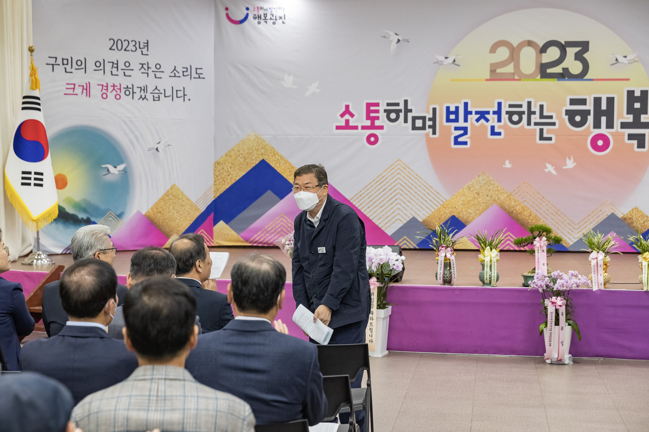 20230418-(사)광진구새마을회 제10대 광진구새마을회장 취임식 230418-0071_G_182550.jpg