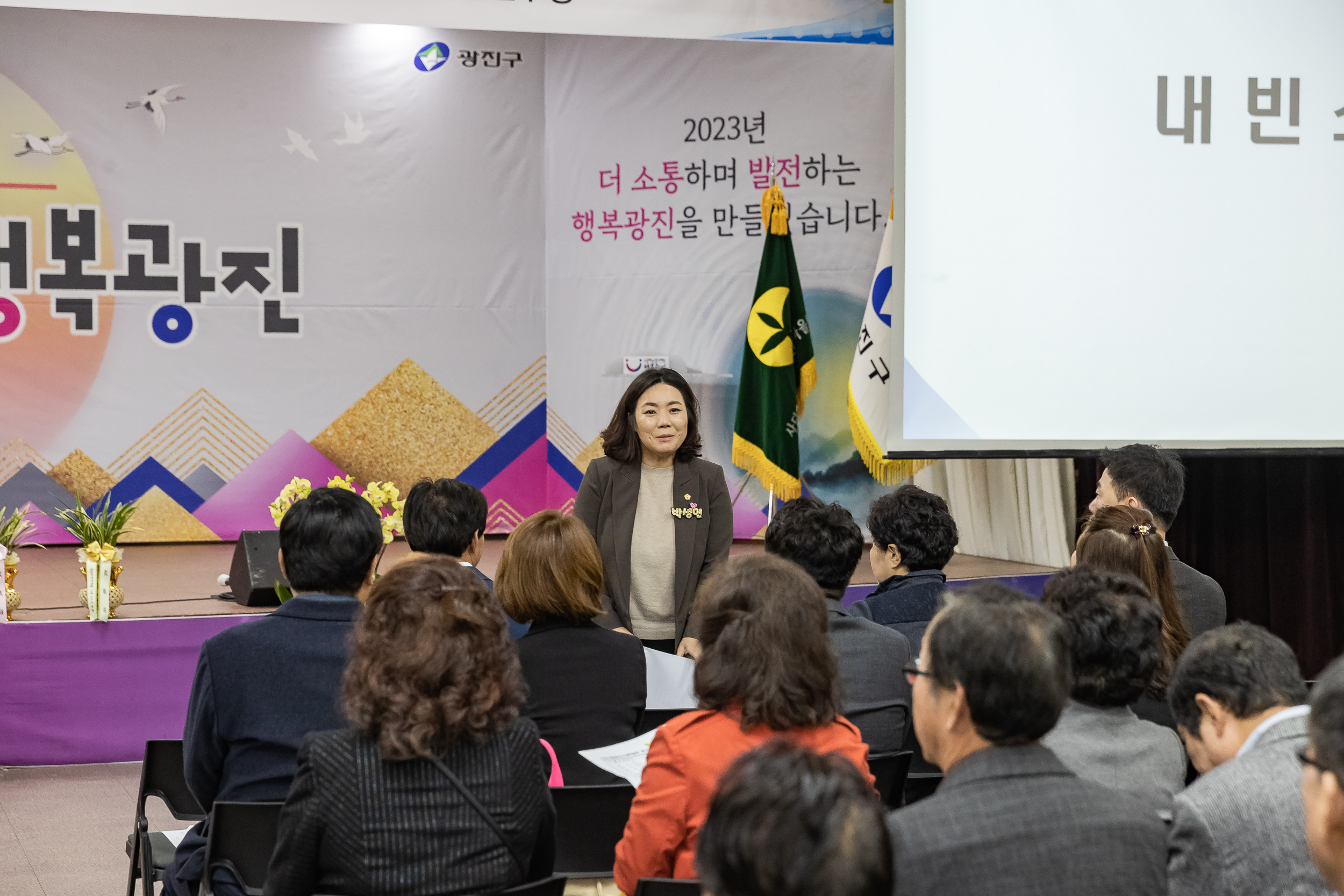 20230418-(사)광진구새마을회 제10대 광진구새마을회장 취임식 230418-0073_G_182550.jpg