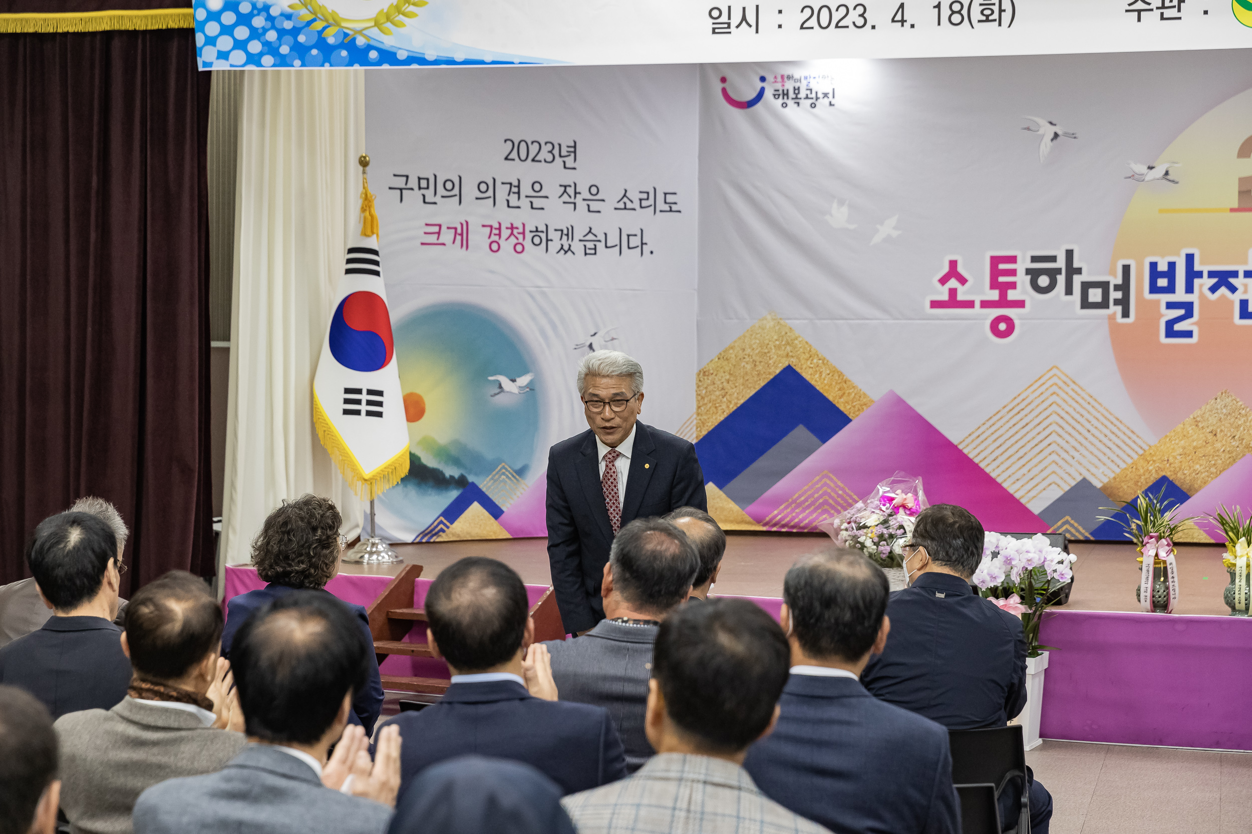 20230418-(사)광진구새마을회 제10대 광진구새마을회장 취임식 230418-0092_G_182552.jpg