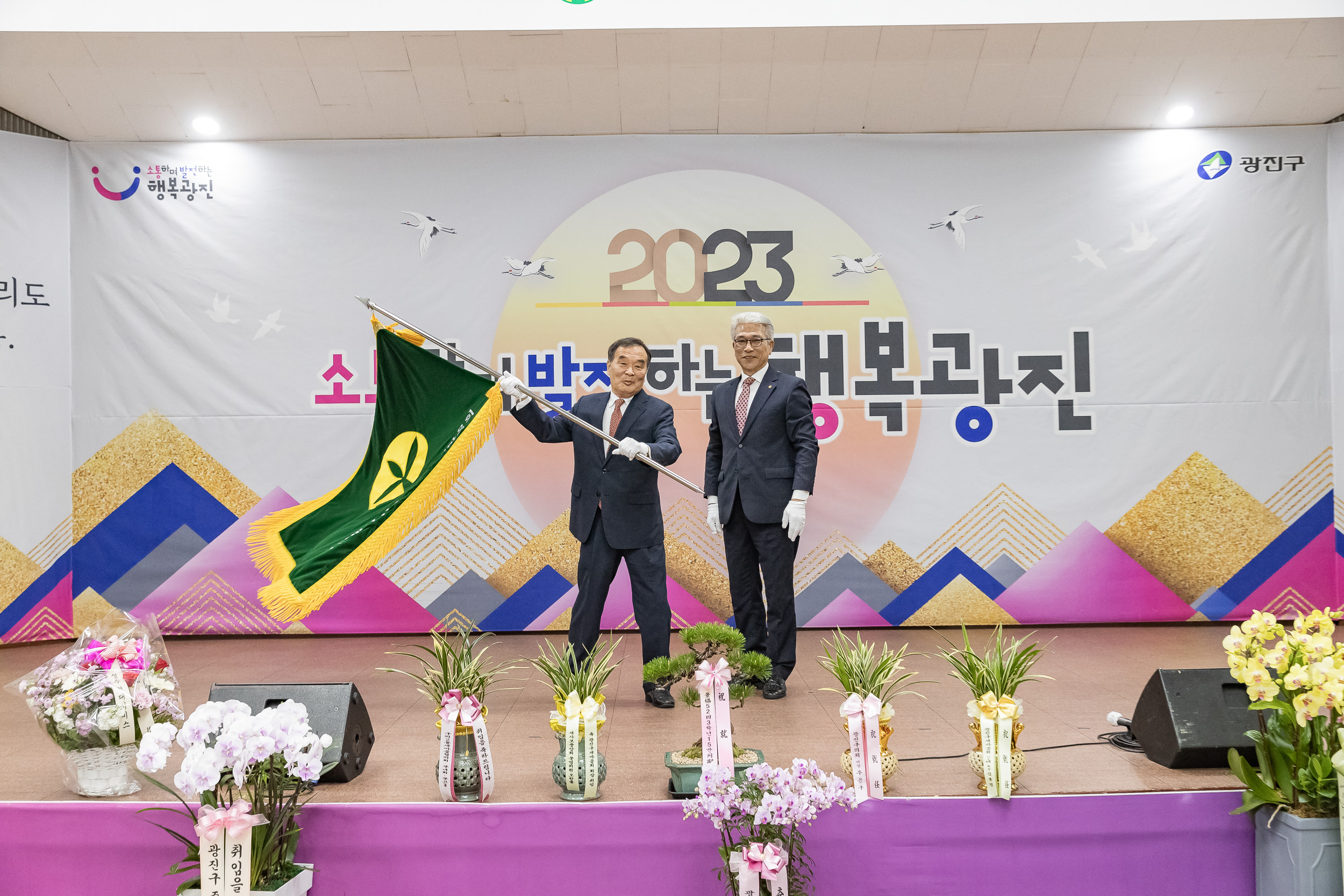 20230418-(사)광진구새마을회 제10대 광진구새마을회장 취임식 230418-0132_G_182553.jpg