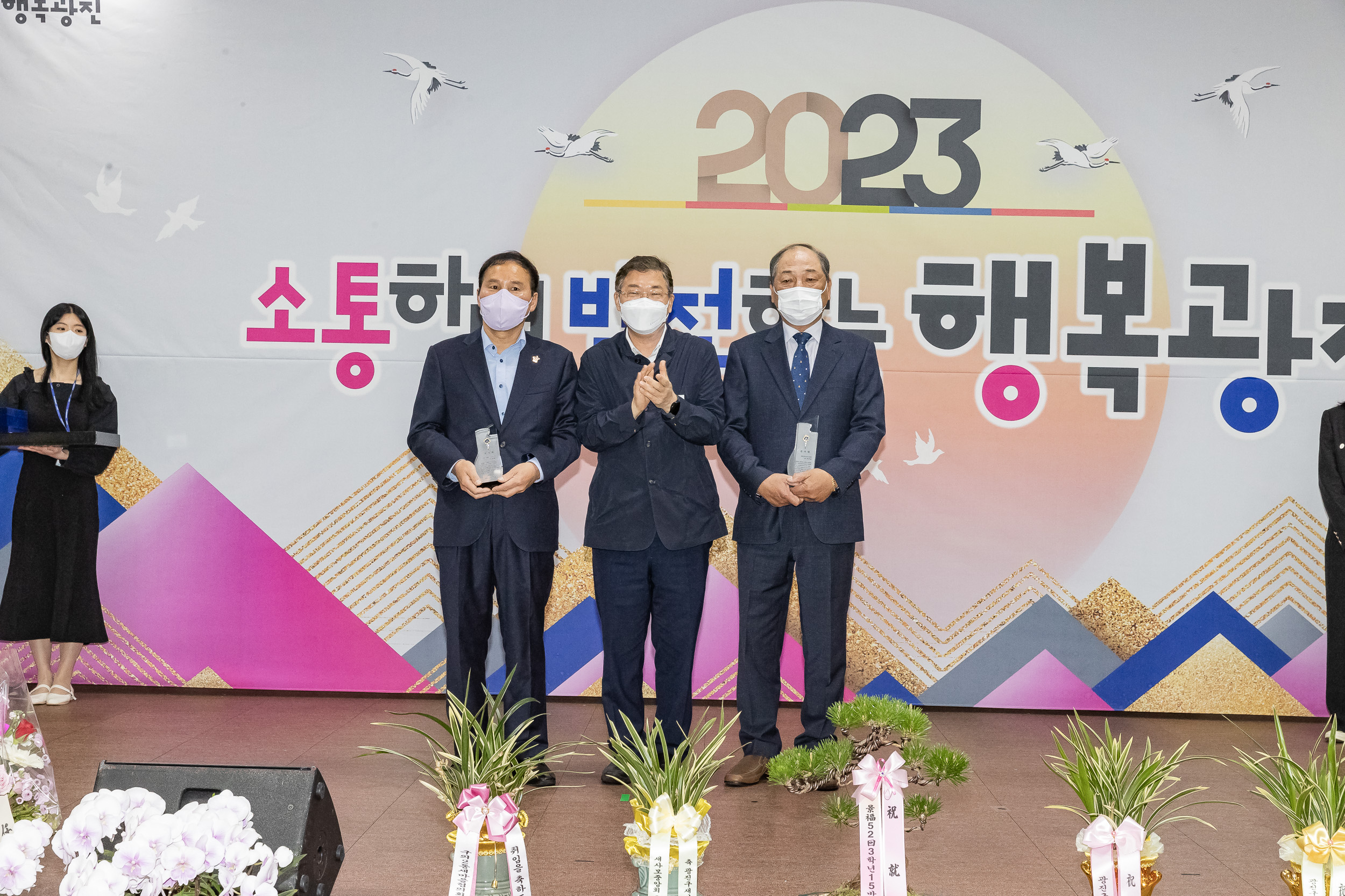 20230418-(사)광진구새마을회 제10대 광진구새마을회장 취임식 230418-0255_G_182555.jpg