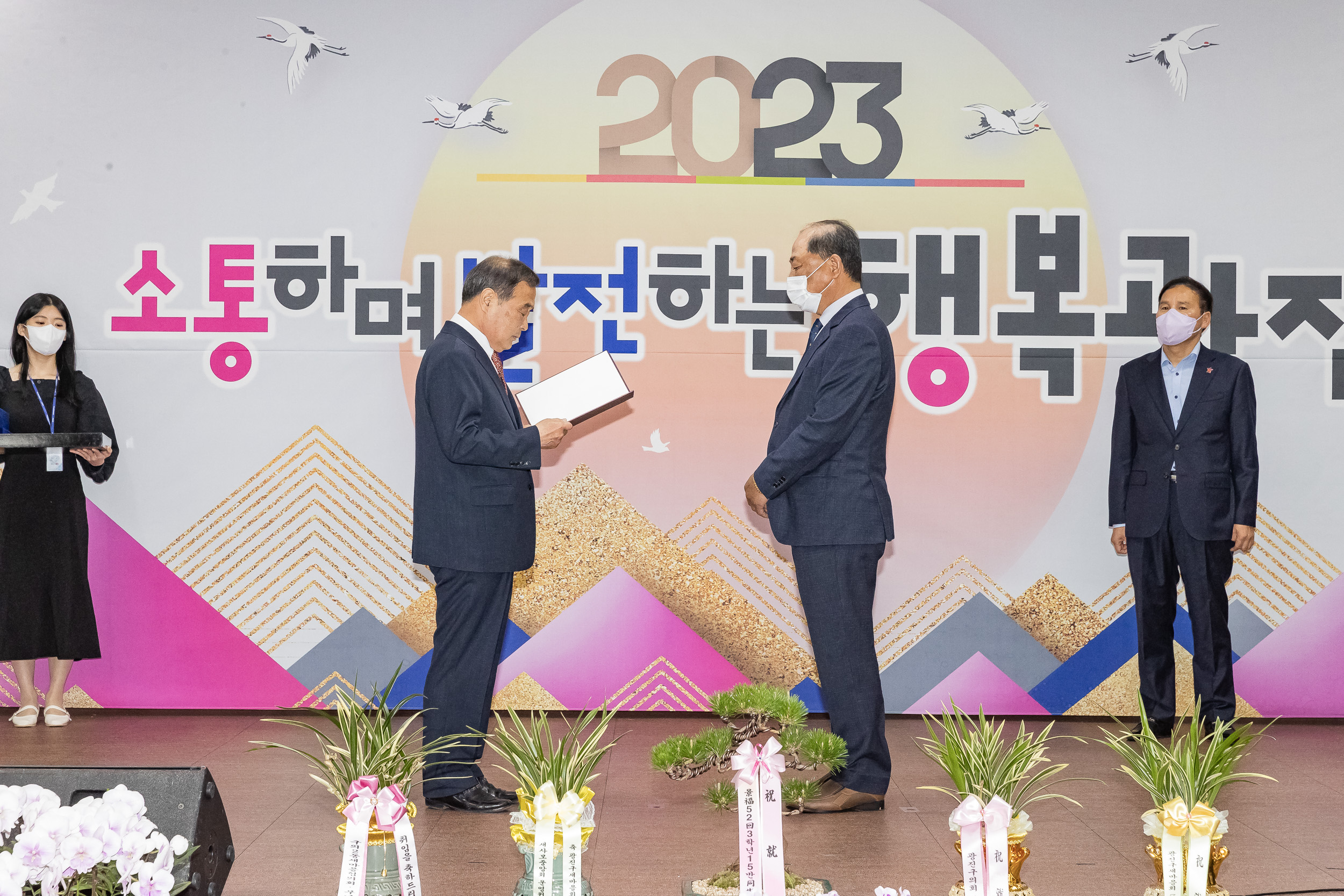 20230418-(사)광진구새마을회 제10대 광진구새마을회장 취임식 230418-0279_G_182555.jpg