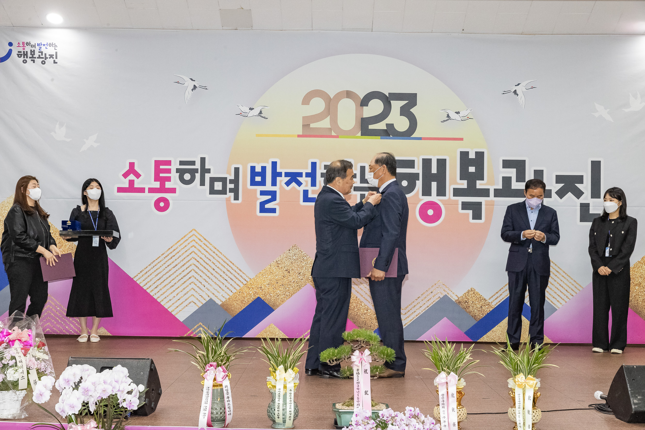 20230418-(사)광진구새마을회 제10대 광진구새마을회장 취임식 230418-0286_G_182555.jpg