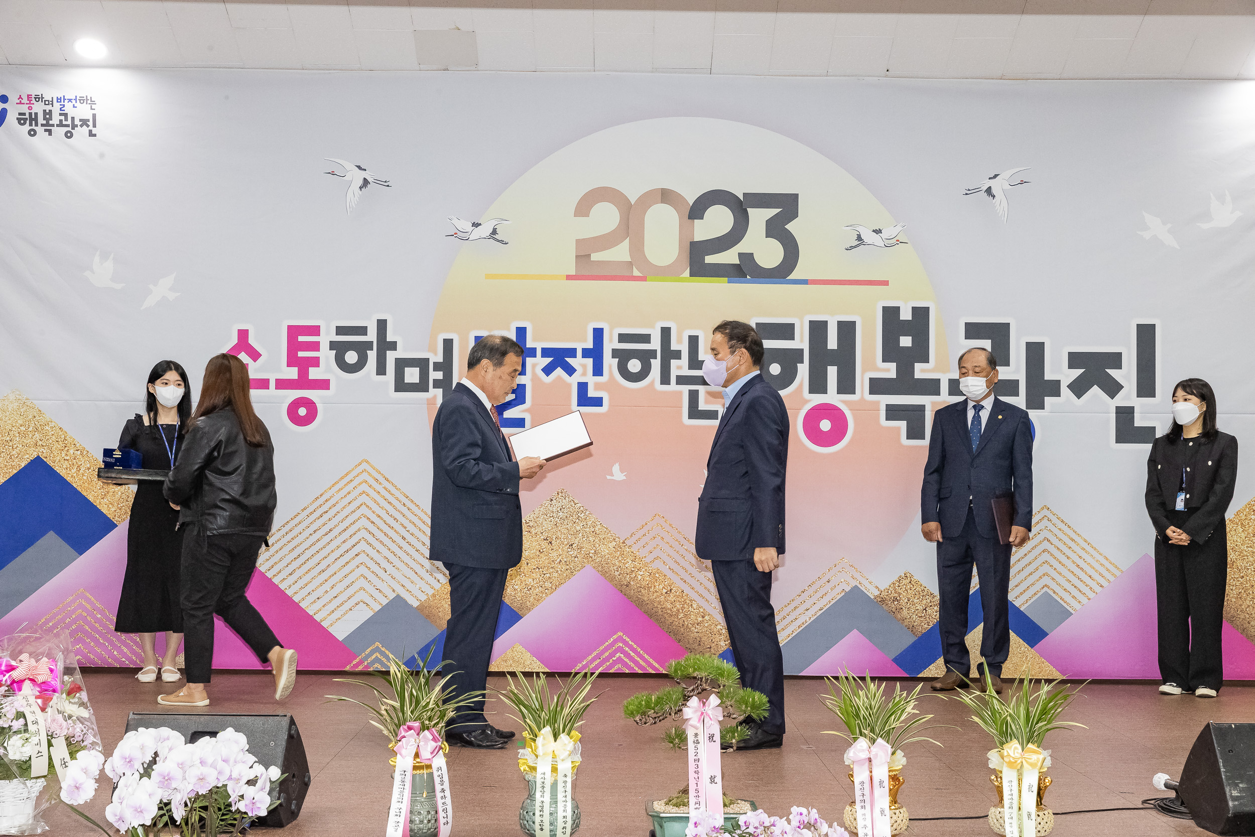 20230418-(사)광진구새마을회 제10대 광진구새마을회장 취임식 230418-0291_G_182555.jpg