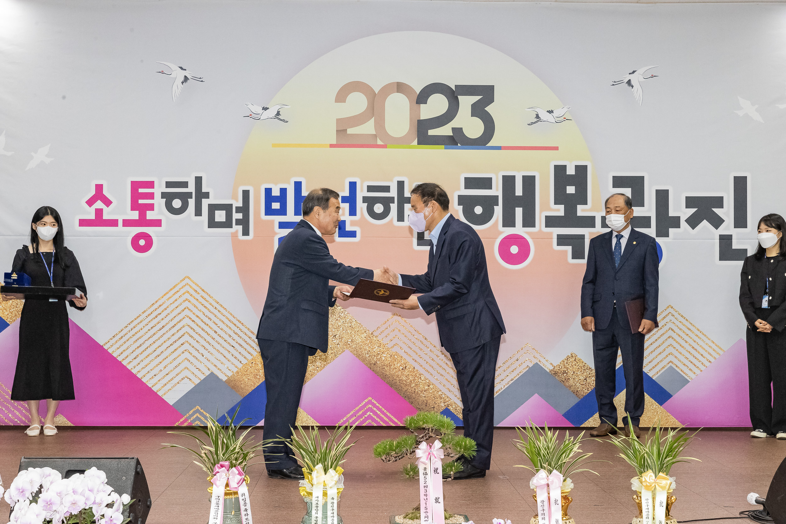 20230418-(사)광진구새마을회 제10대 광진구새마을회장 취임식 230418-0301_G_182555.jpg