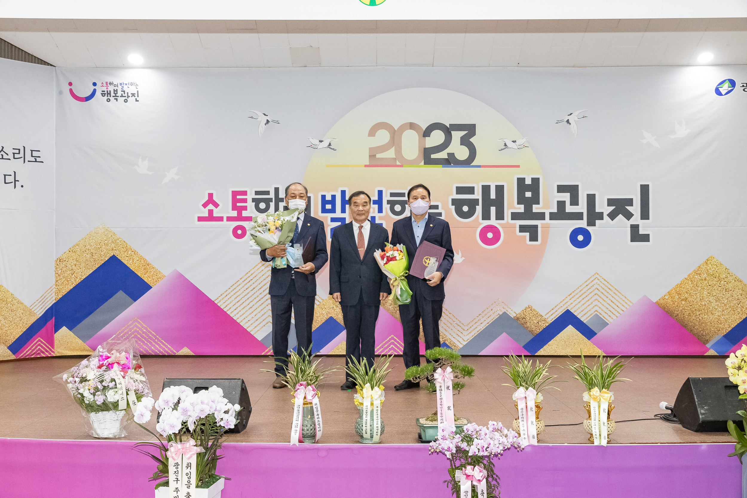 20230418-(사)광진구새마을회 제10대 광진구새마을회장 취임식 230418-0307_G_182556.jpg