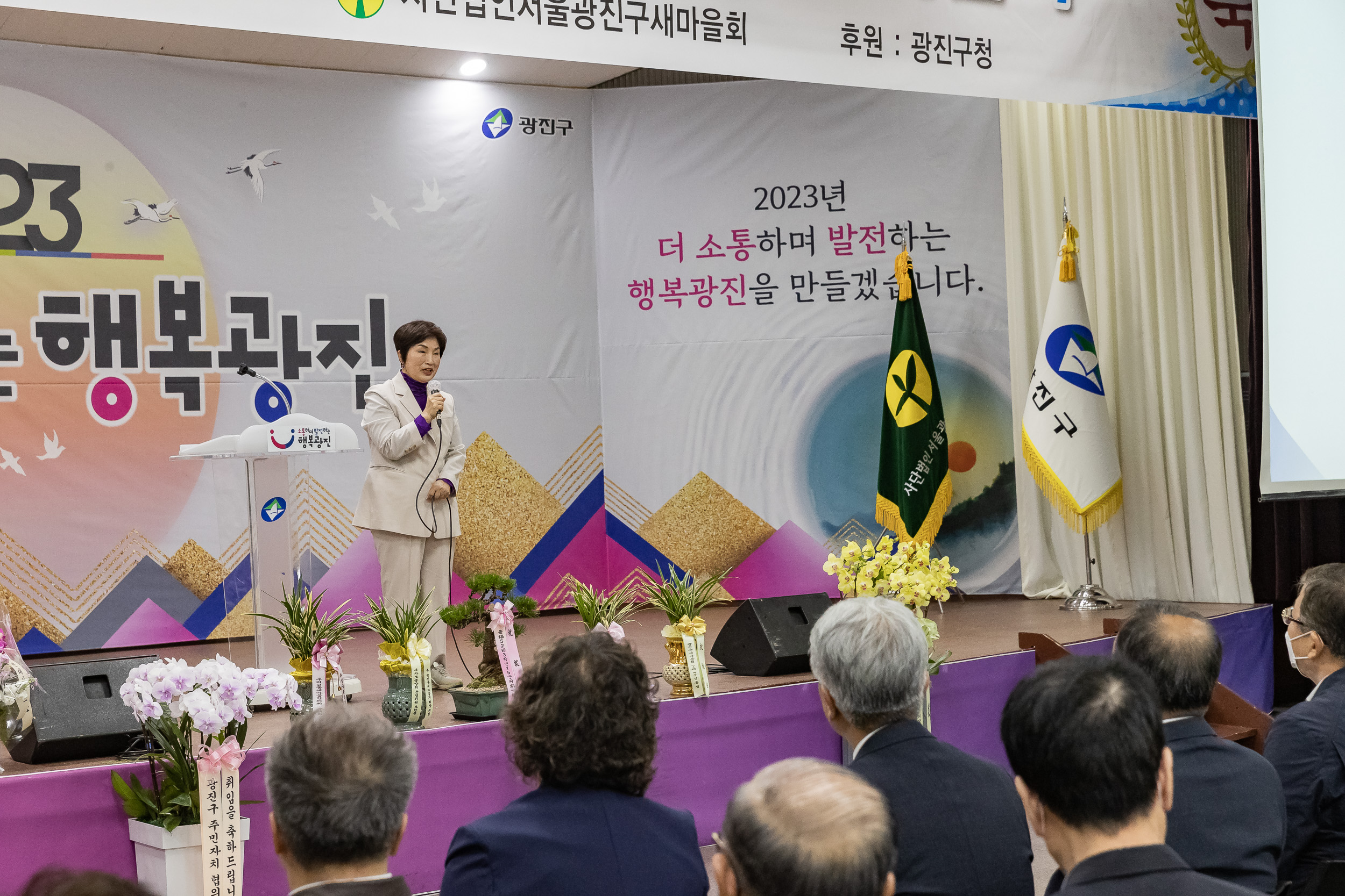 20230418-(사)광진구새마을회 제10대 광진구새마을회장 취임식 230418-0437_G_182559.jpg